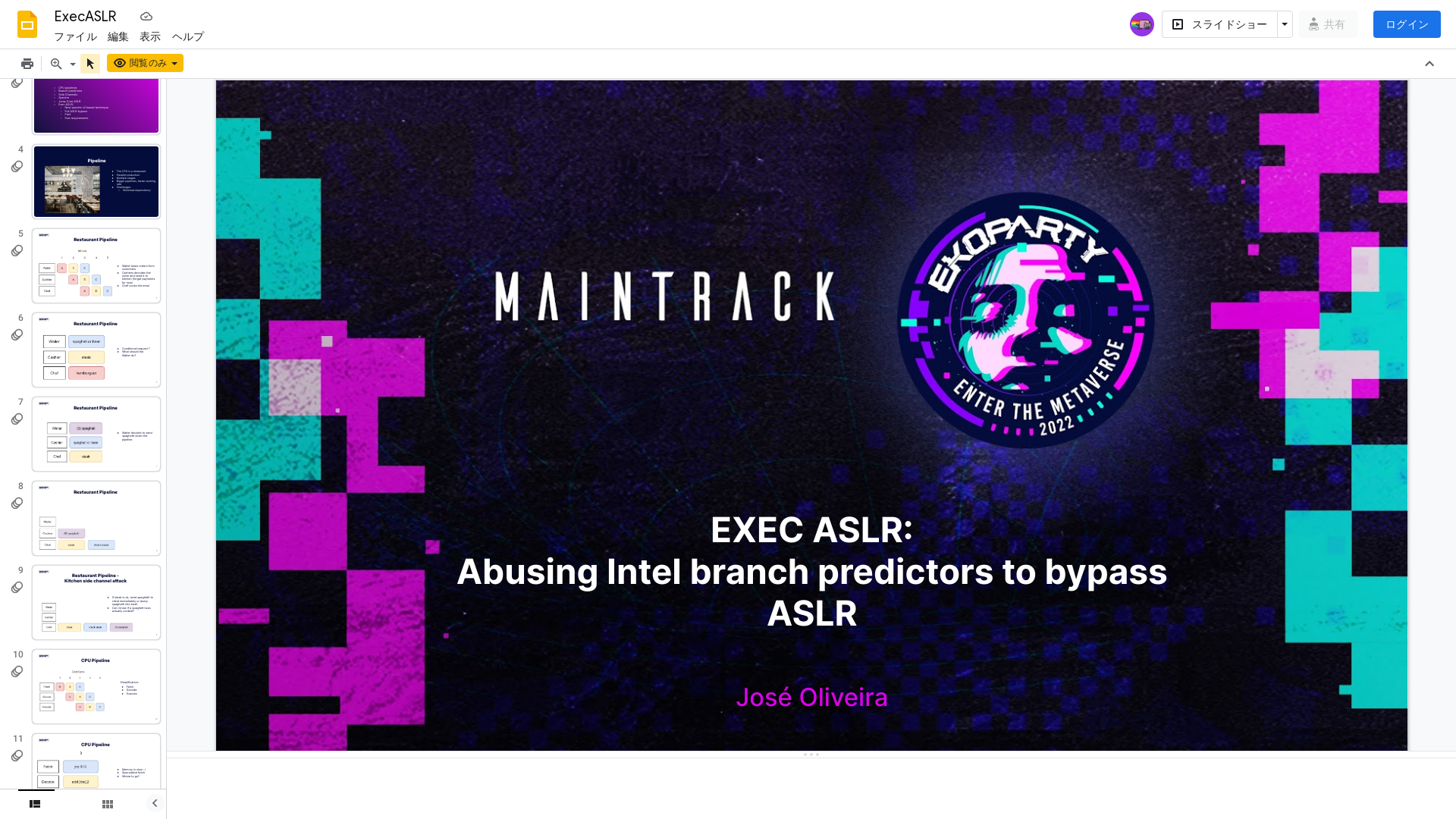 ExecASLR - Google スライド