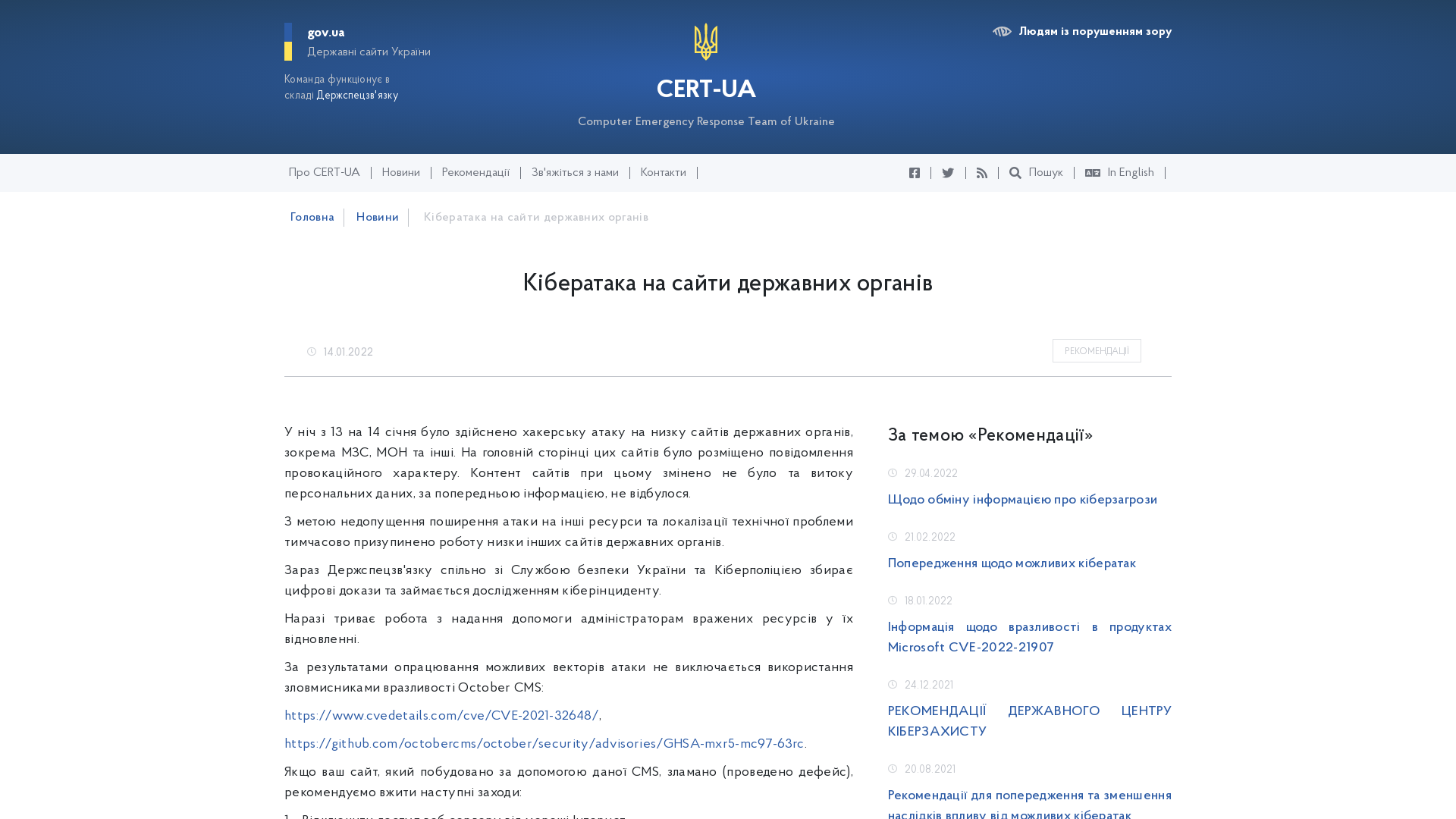 CERT-UA