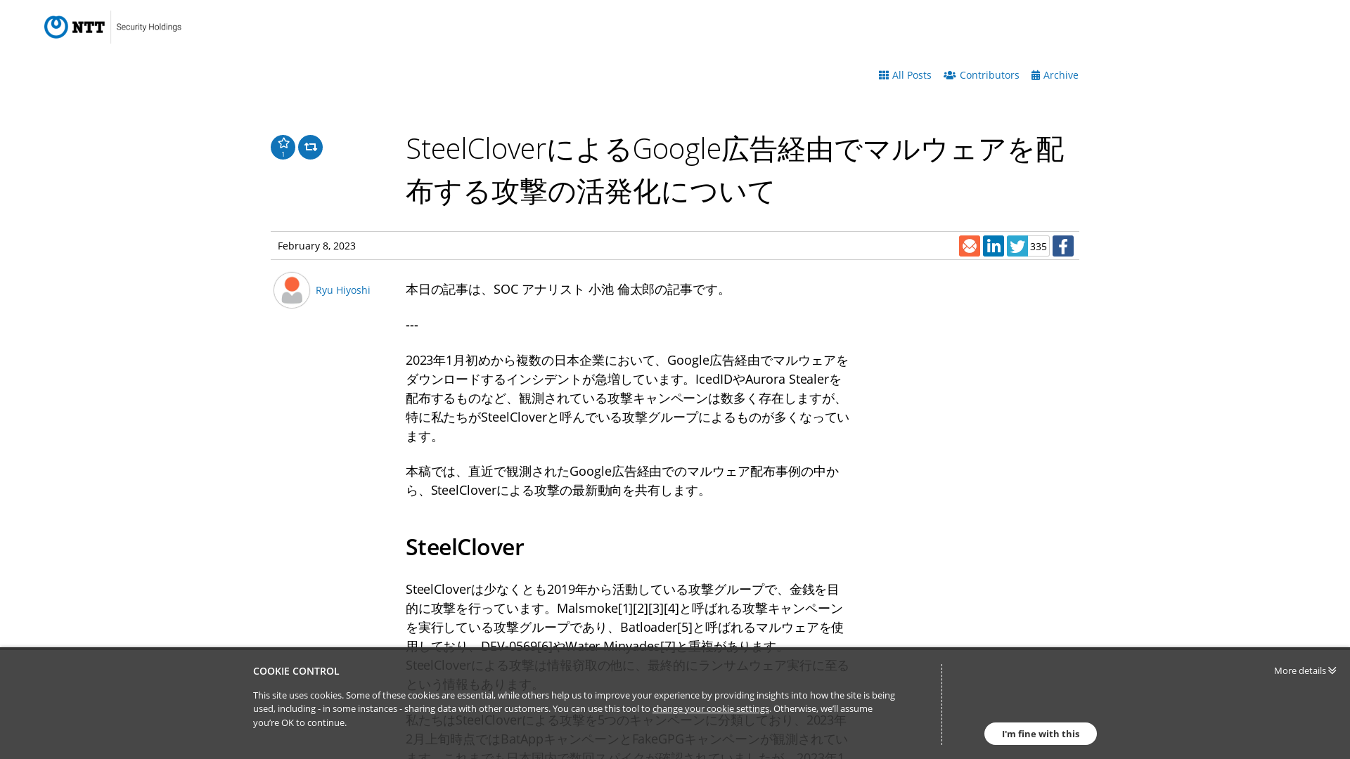 SteelCloverによるGoogle広告経由でマルウェアを配布する攻撃の活発化について, Ryu Hiyoshi