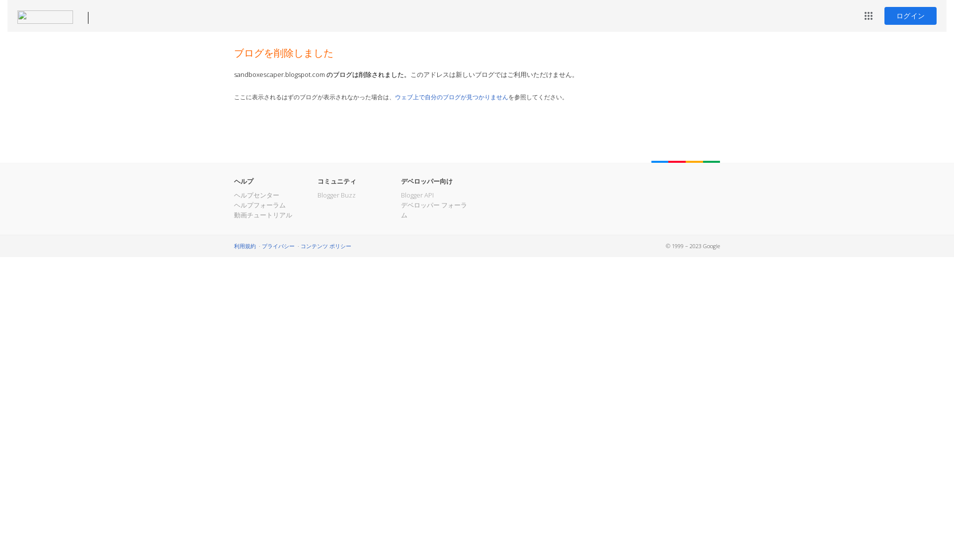 ブログが見つかりません
