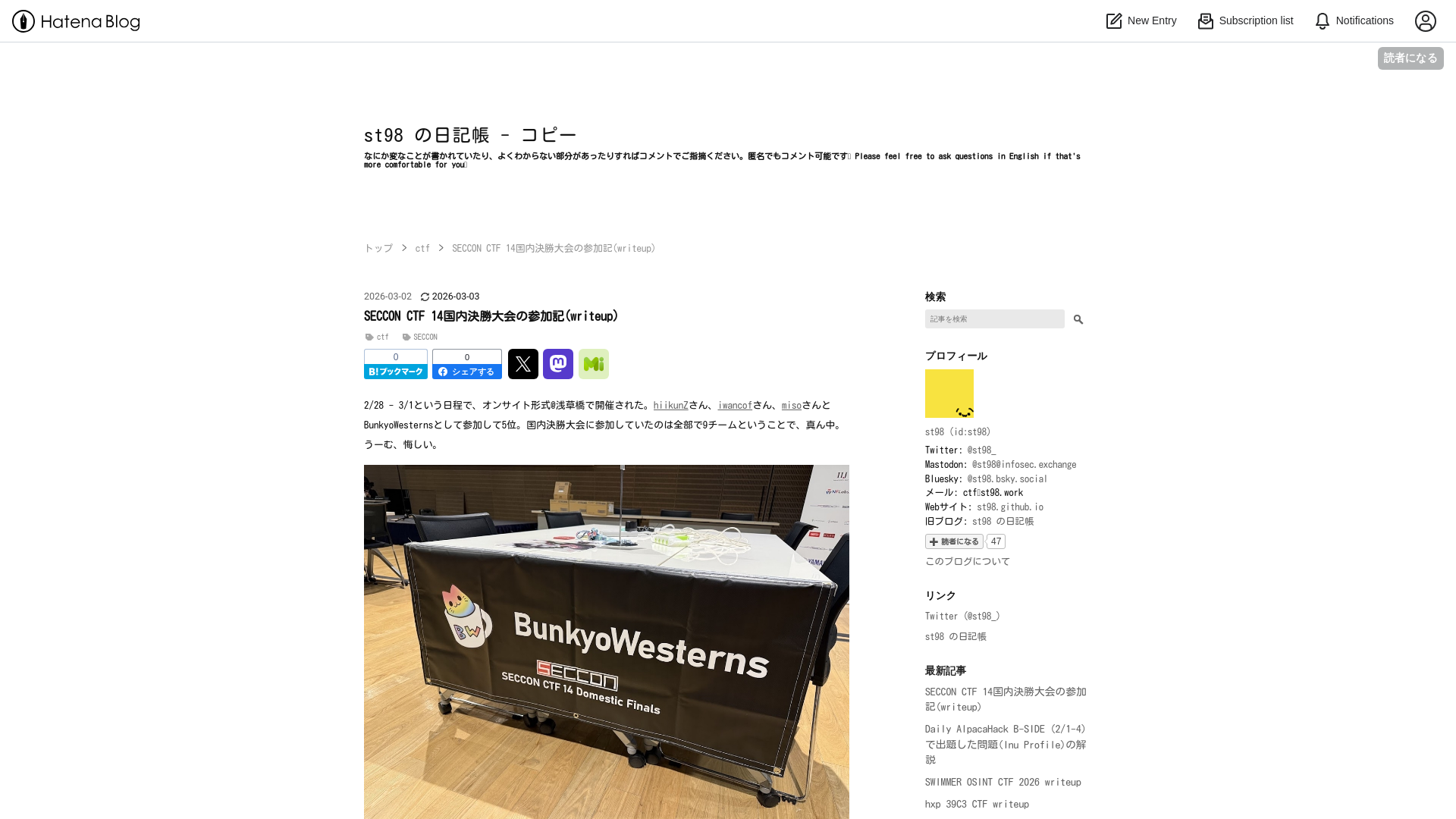 SECCON CTF 14国内決勝大会の参加記(writeup) - st98 の日記帳 - コピー