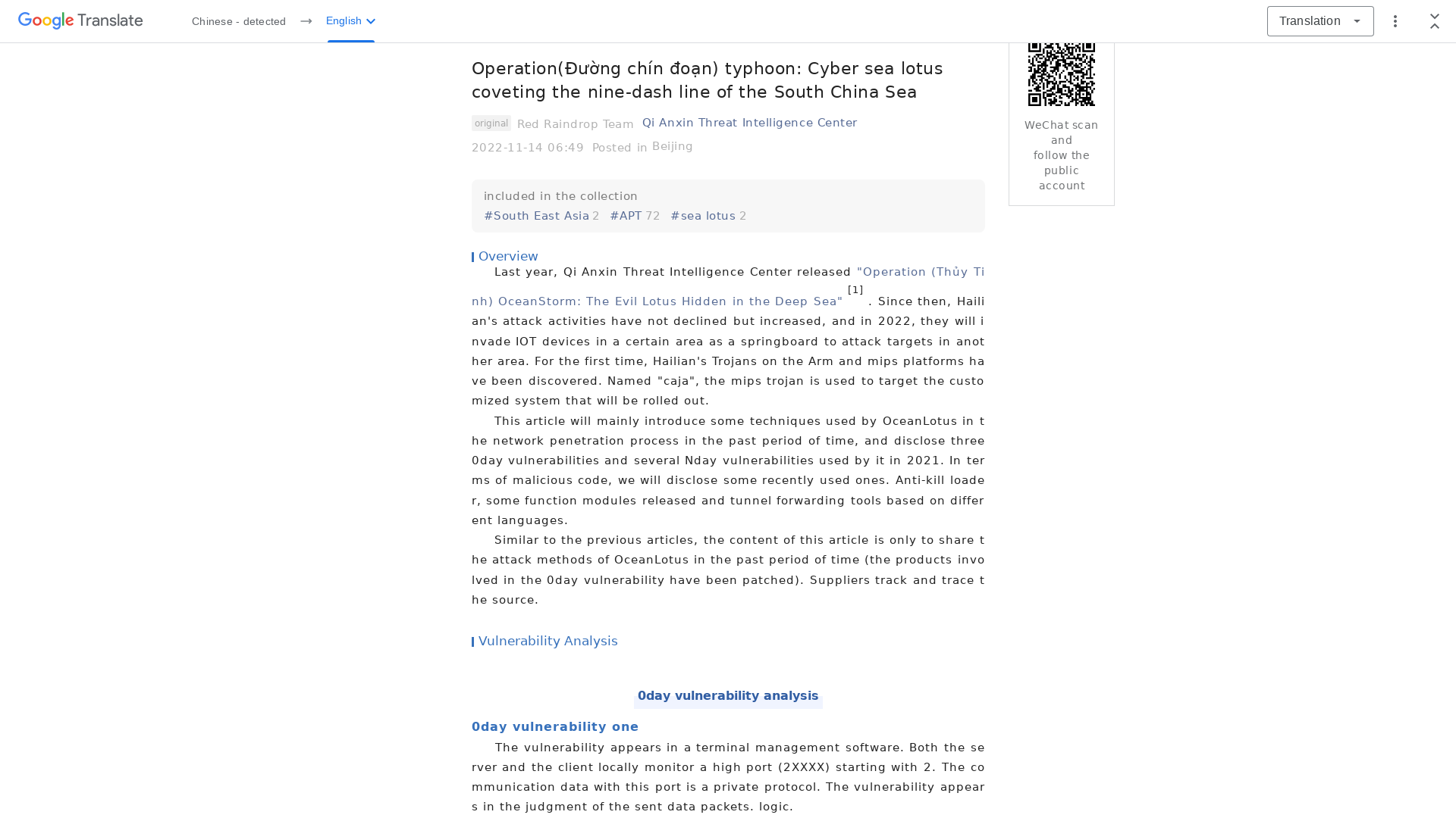 Operation(Đường chín đoạn) typhoon：觊觎南海九段线的赛博海莲