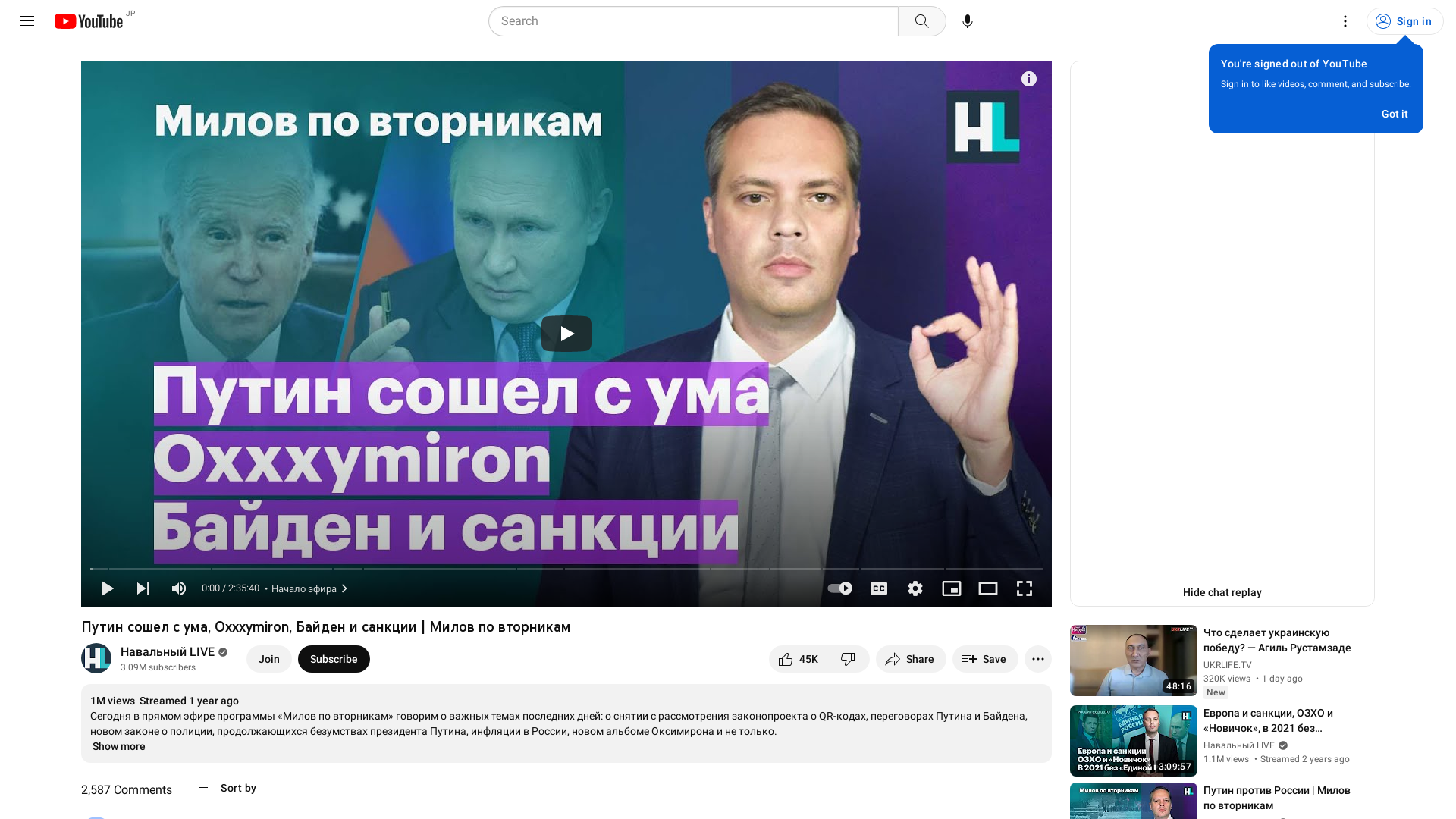 Путин сошел с ума, Oxxxymiron, Байден и санкции | Милов по вторникам - YouTube