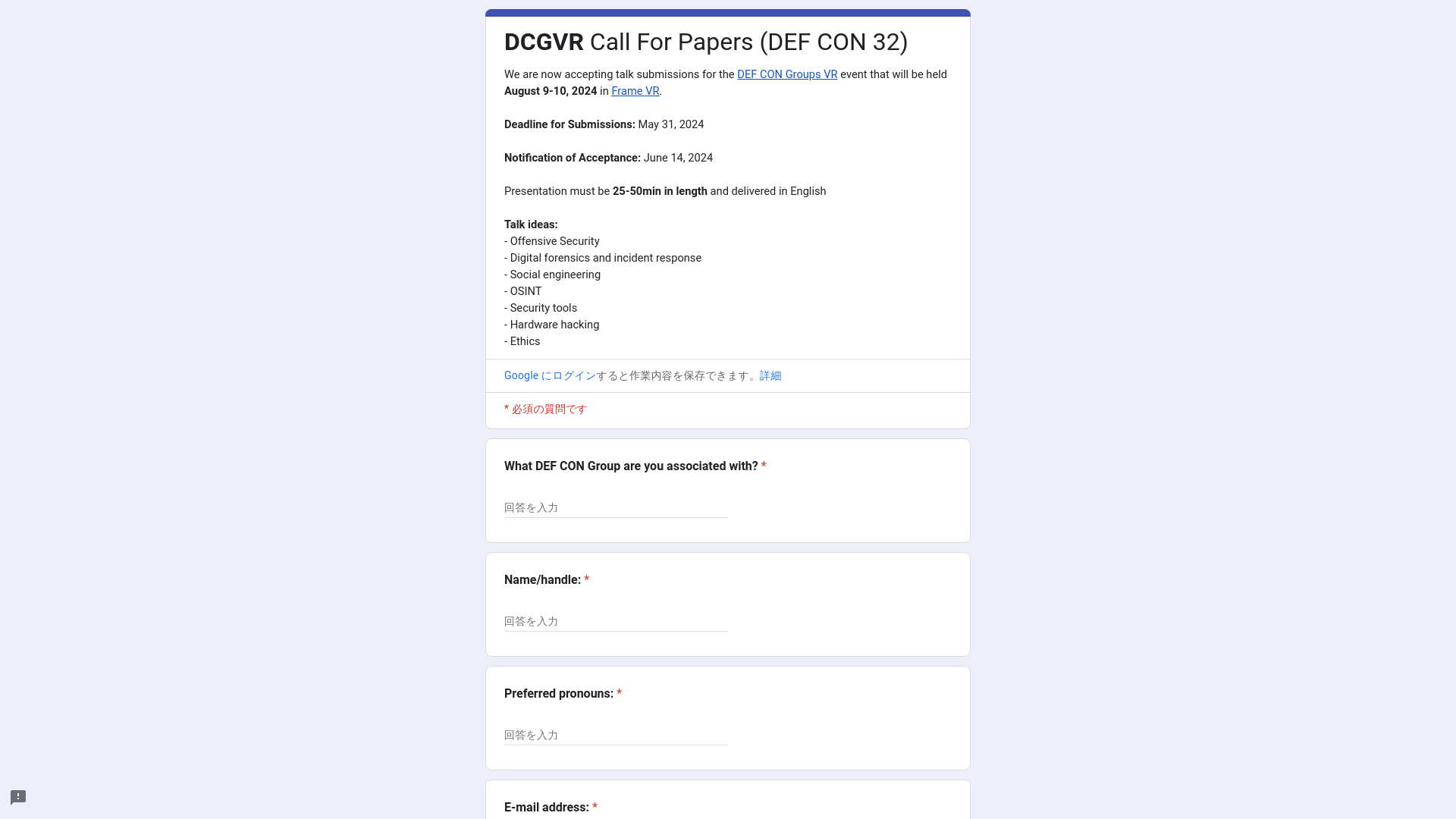 DCGVR Call For Papers (DEF CON 32)