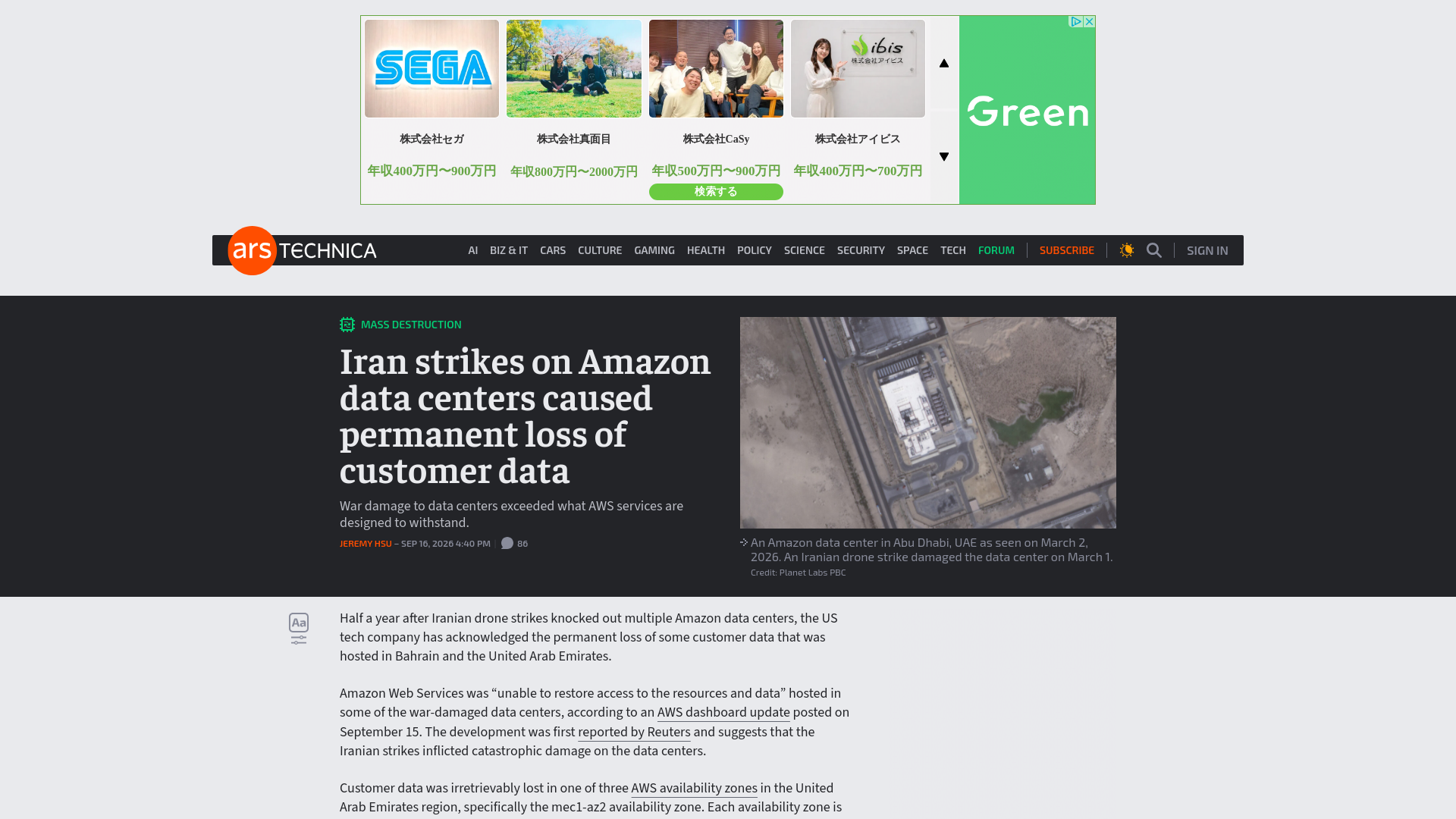 Iran strikes on Amazon data centers caused permanent loss of customer data - Ars Technica