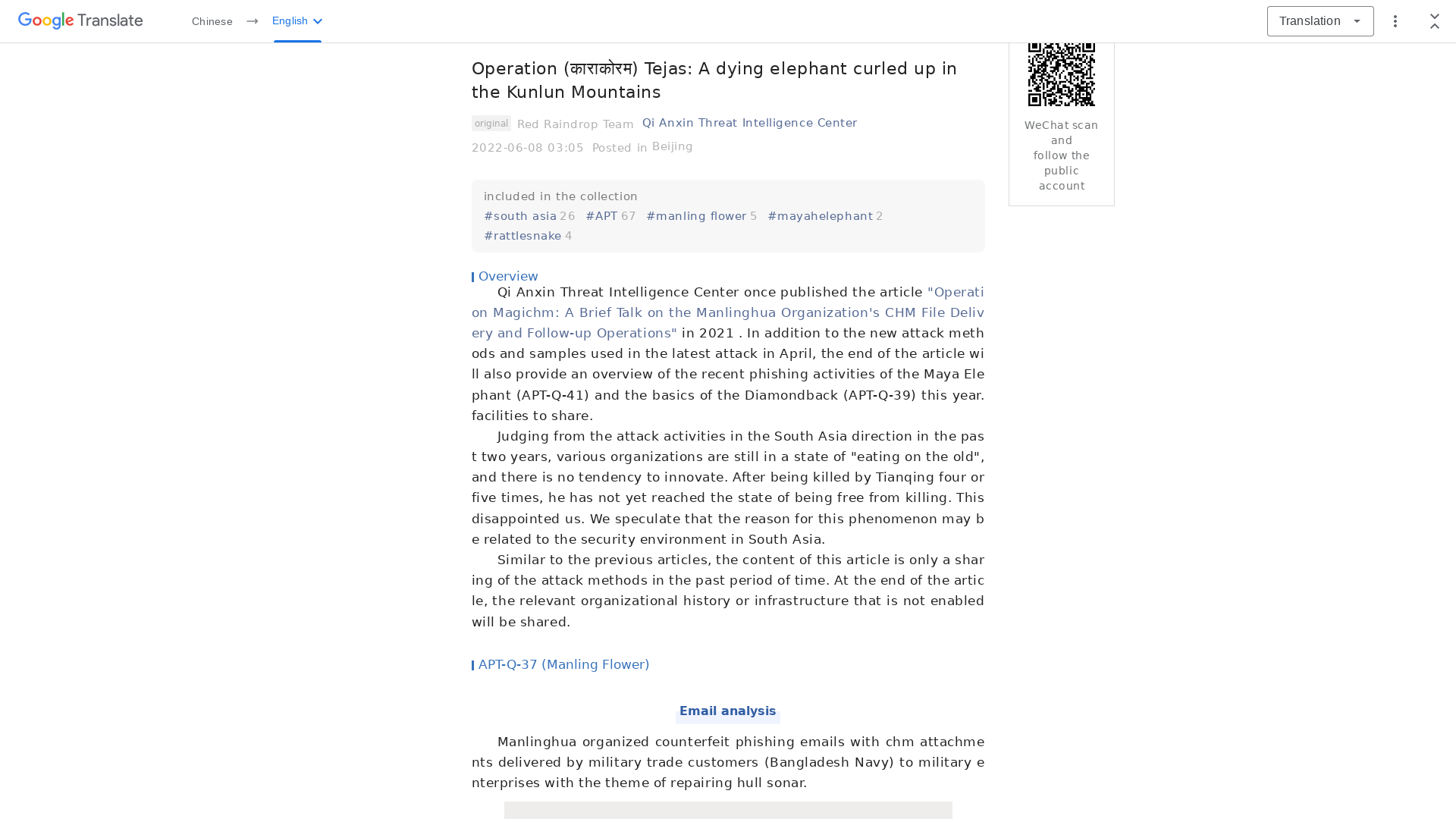 Operation(काराकोरम) Tejas：蜷居在昆仑山脉的残喘枯象