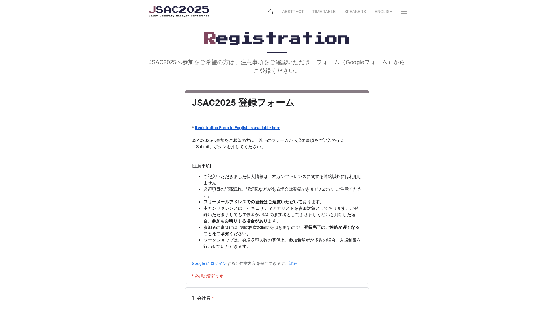 JSAC2025 - Registration -