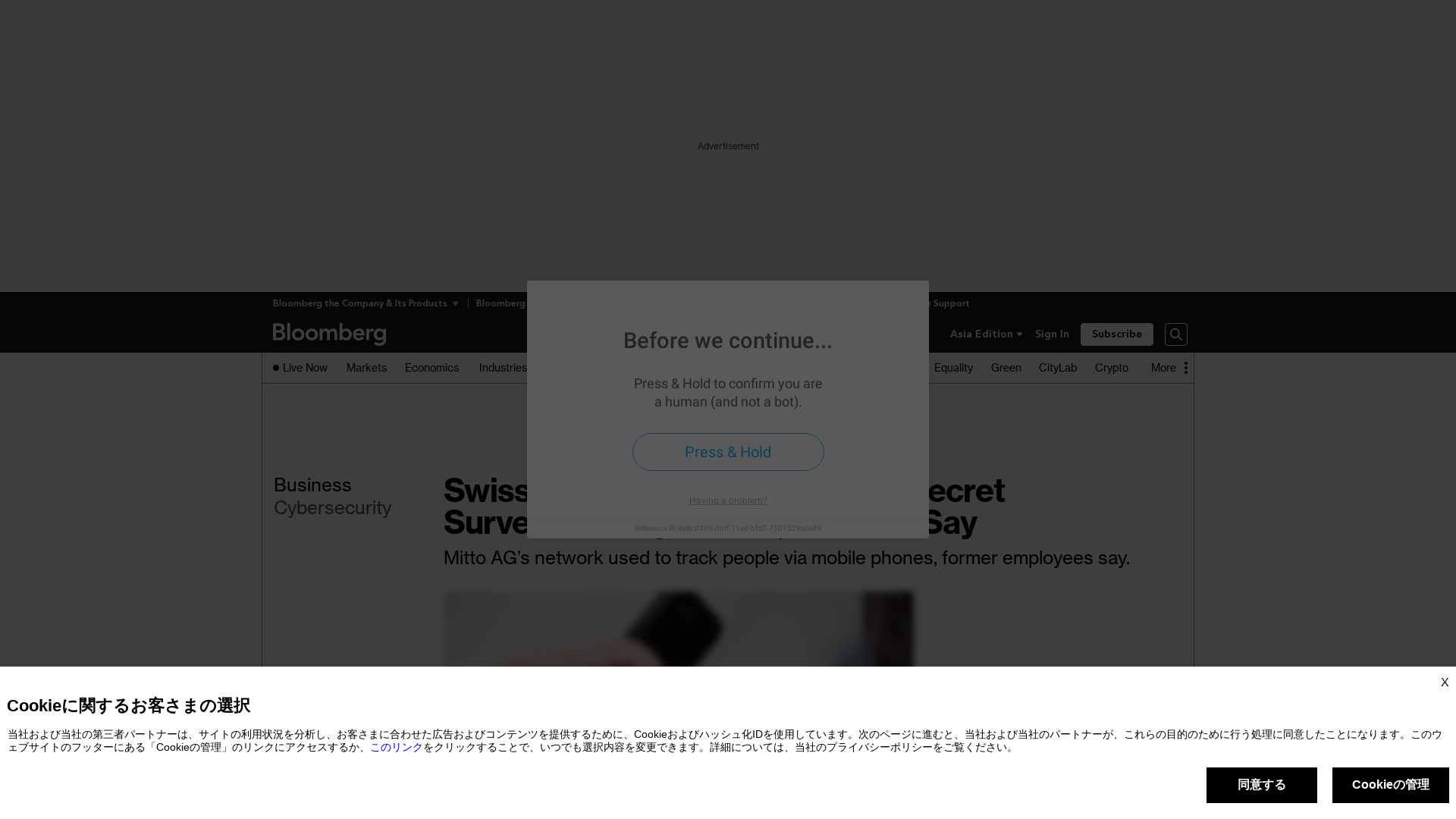 This Swiss Firm Exec Is Said To Have Operated A Secret Surveillance Operation - Bloomberg