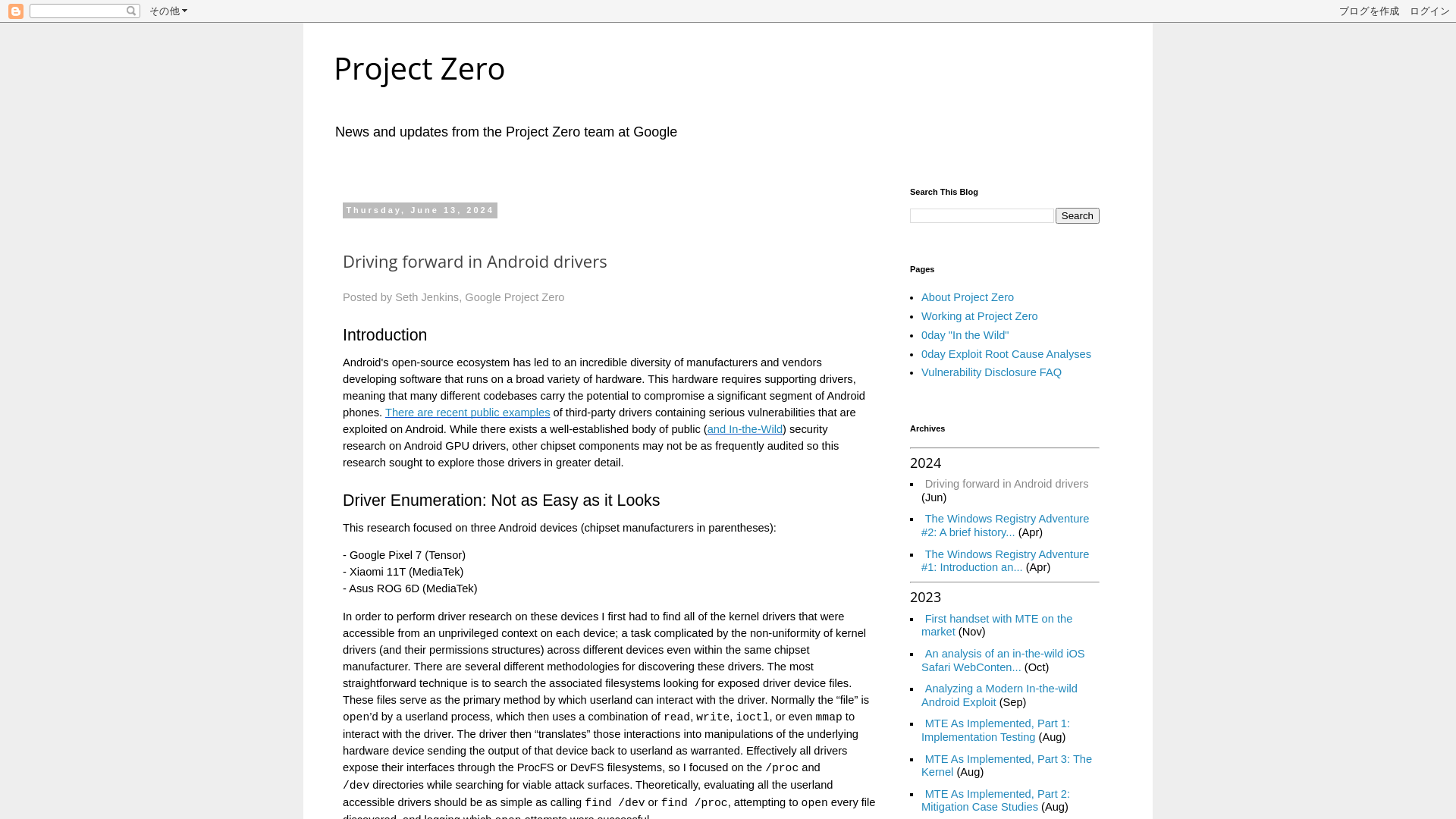 Project Zero: Driving forward in Android drivers