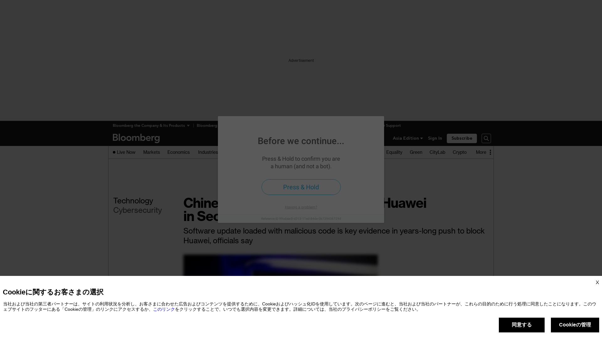 Chinese Spies Accused of Using Huawei in Secret Australian Telecom Hack - Bloomberg