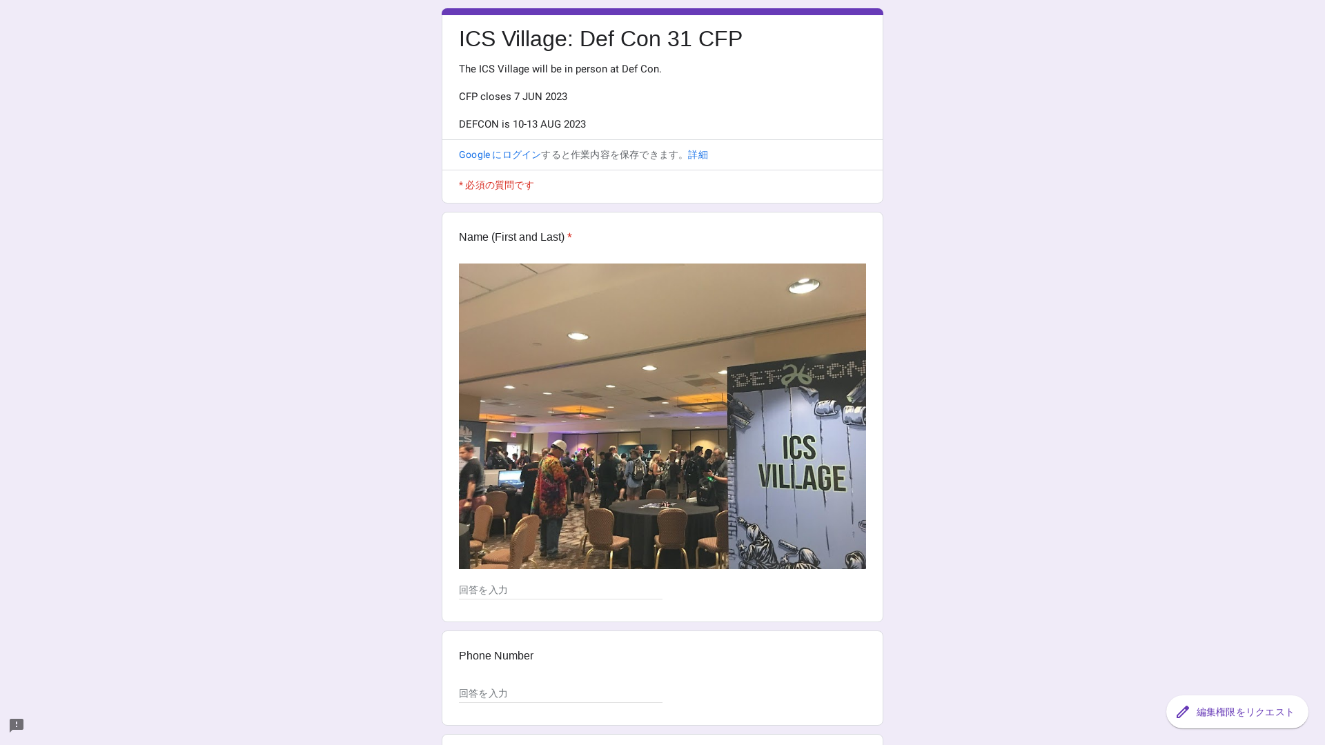 ICS Village: Def Con 31 CFP