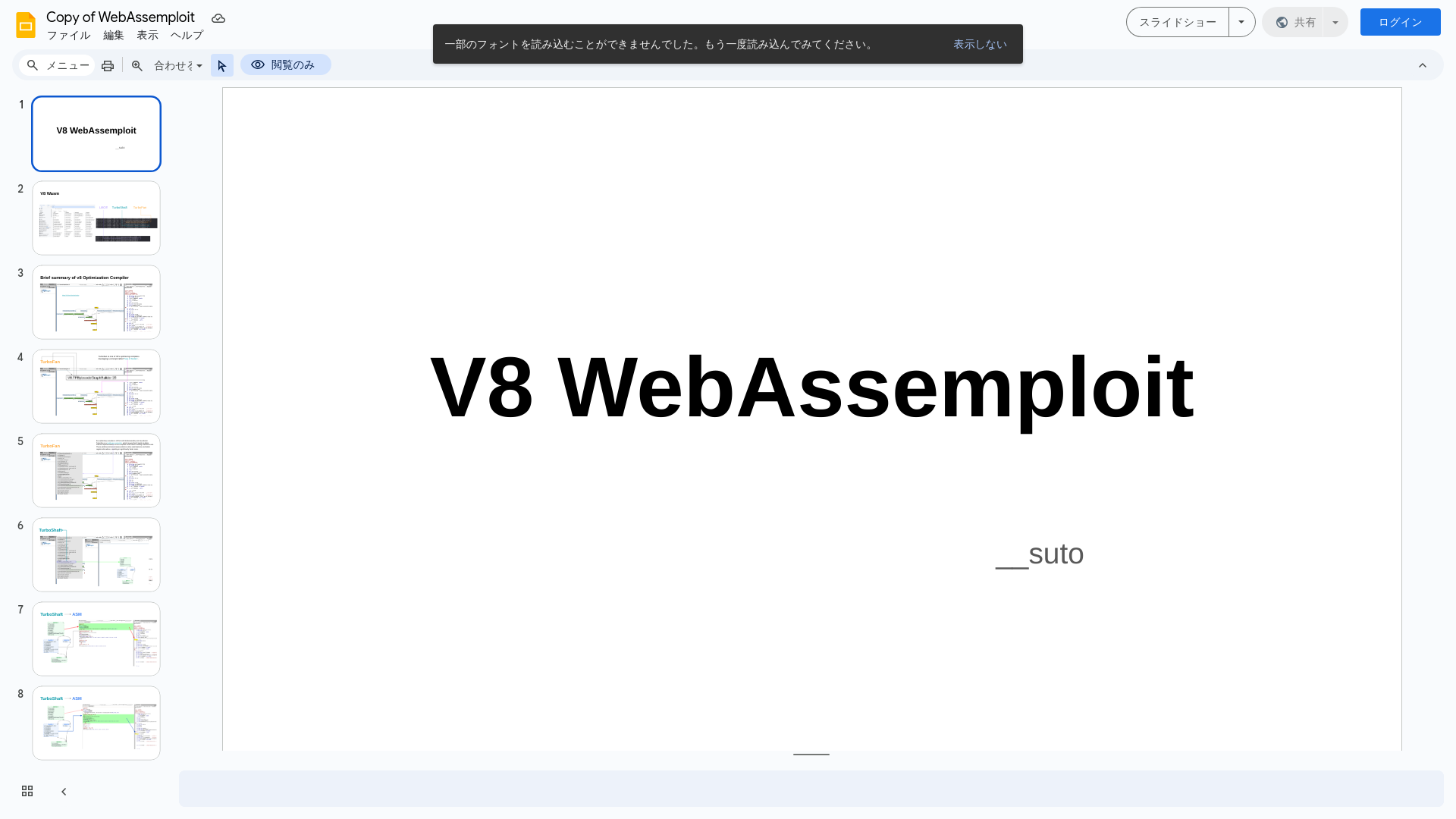 Copy of WebAssemploit - Google スライド
