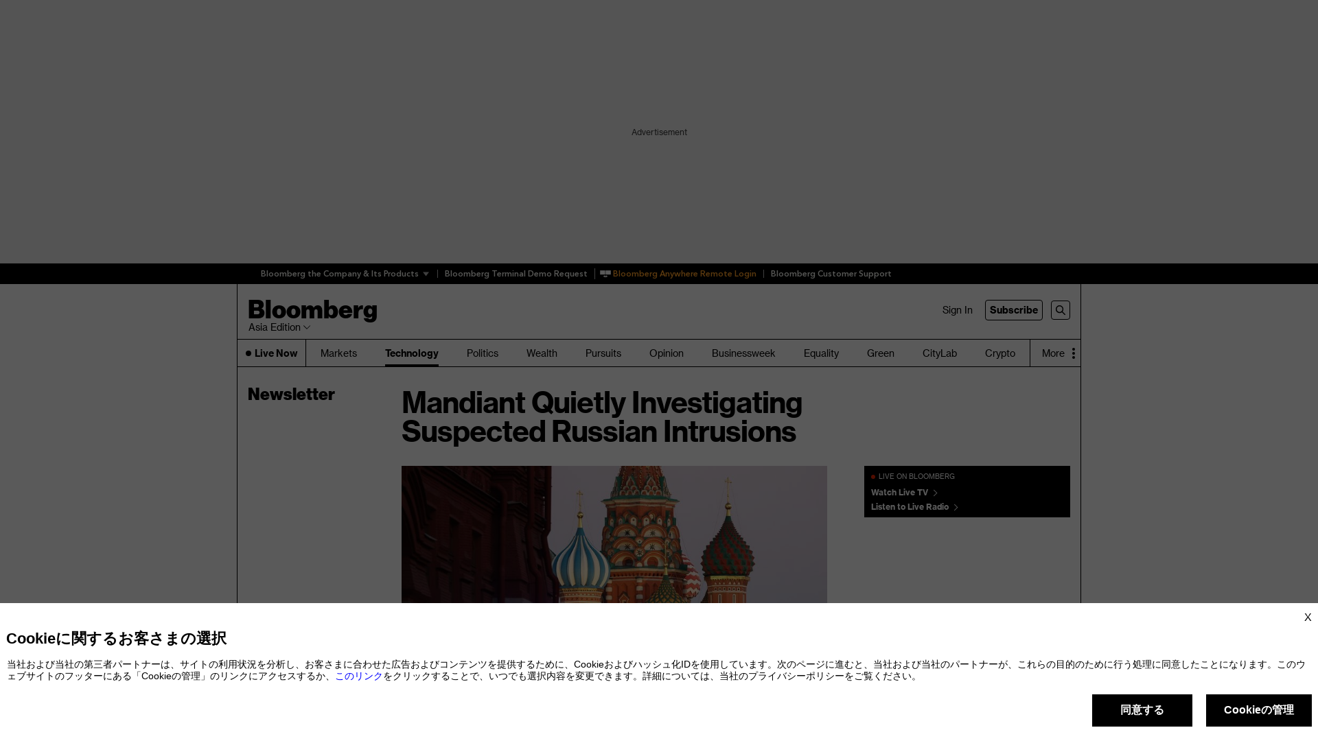 Mandiant Quietly Investigating Suspected Russian Intrusions - Bloomberg