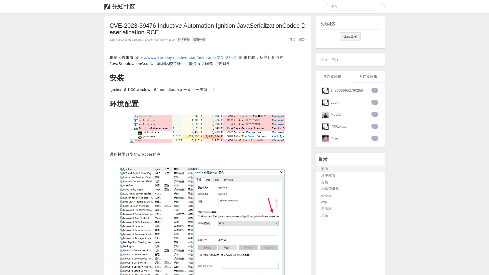 CVE-2023-39476 Inductive Automation Ignition JavaSerializationCodec Deserialization RCE - 先知社区