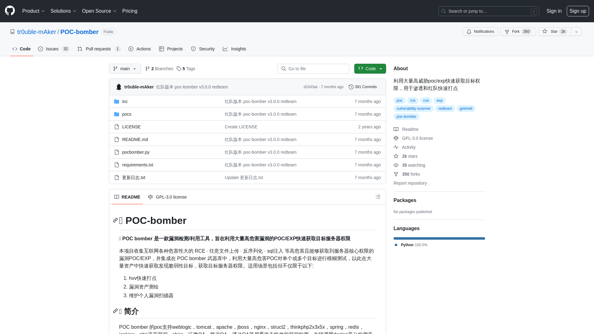 GitHub - tr0uble-mAker/POC-bomber: 利用大量高威胁poc/exp快速获取目标权限，用于渗透和红队快速打点