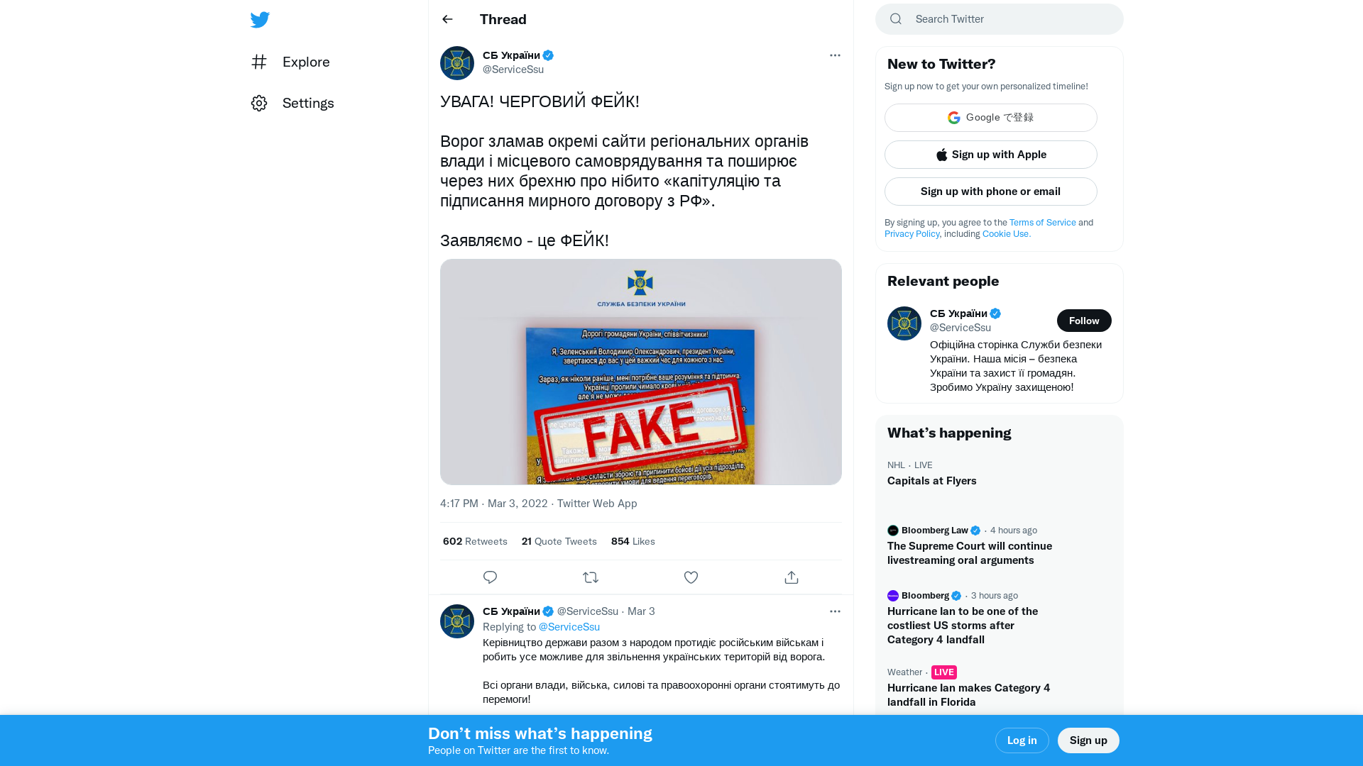 СБ України on Twitter: "УВАГА! ЧЕРГОВИЙ ФЕЙК! Ворог зламав окремі сайти регіональних органів влади і місцевого самоврядування та поширює через них брехню про нібито «капітуляцію та підписання мирного договору з РФ». Заявляємо - це ФЕЙК! https://t.co/tuBOHh745z" / Twitter