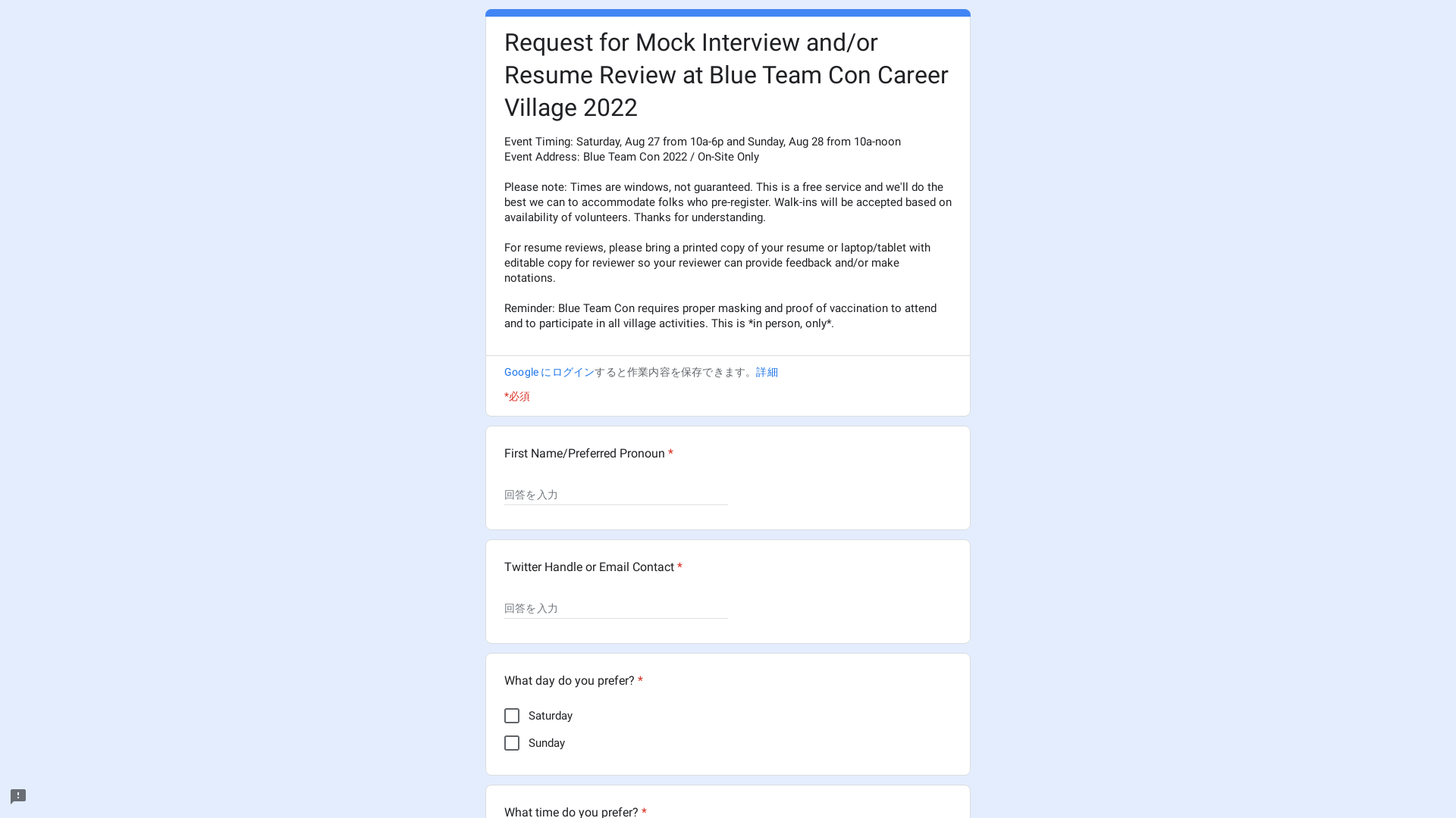 Request for Mock Interview and/or Resume Review at Blue Team Con Career Village 2022