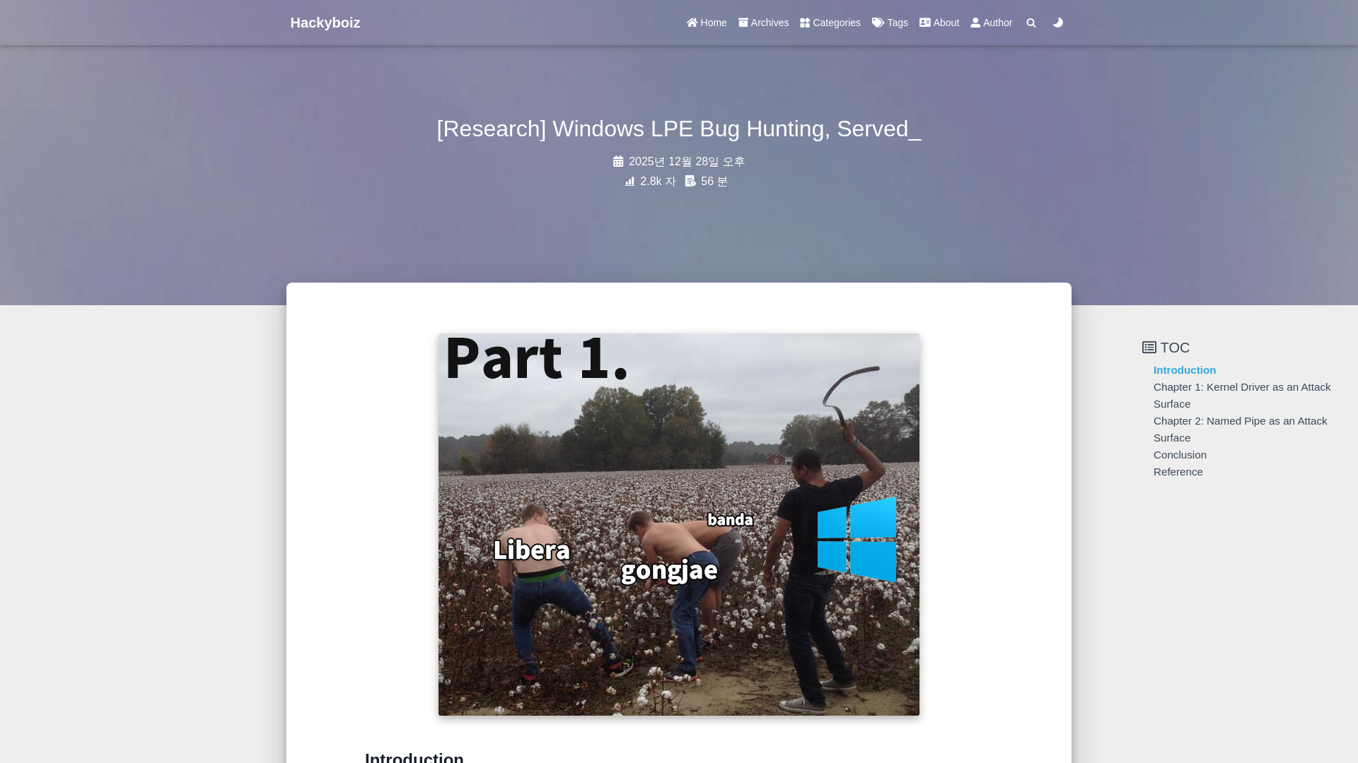 [Research] Windows LPE Bug Hunting, Served by the Team’s Youngest: Part 1 (EN) - hackyboiz