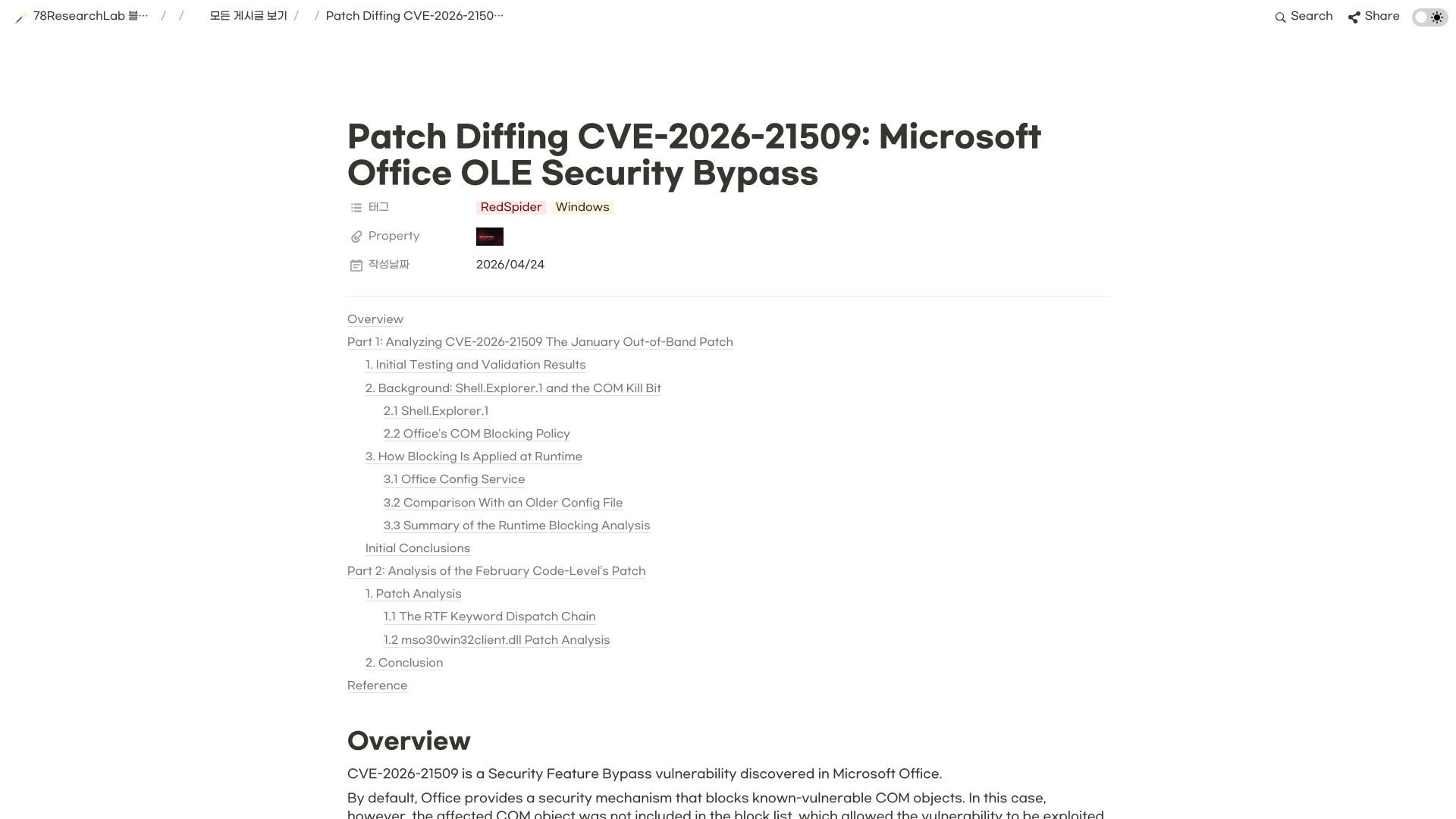Patch Diffing CVE-2026-21509: Microsoft Office OLE Security Bypass