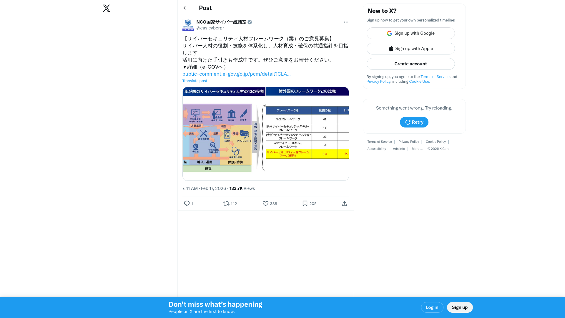 NCO国家サイバー統括室 on X: "【サイバーセキュリティ人材フレームワーク（案）のご意見募集】 サイバー人材の役割・技能を体系化し、人材育成・確保の共通指針を目指します。 活用に向けた手引きも作成中です。ぜひご意見をお寄せください。 ▼詳細（e-GOVへ） https://t.co/Kn6VEjc468 https://t.co/BSUpxvZlI2" / X