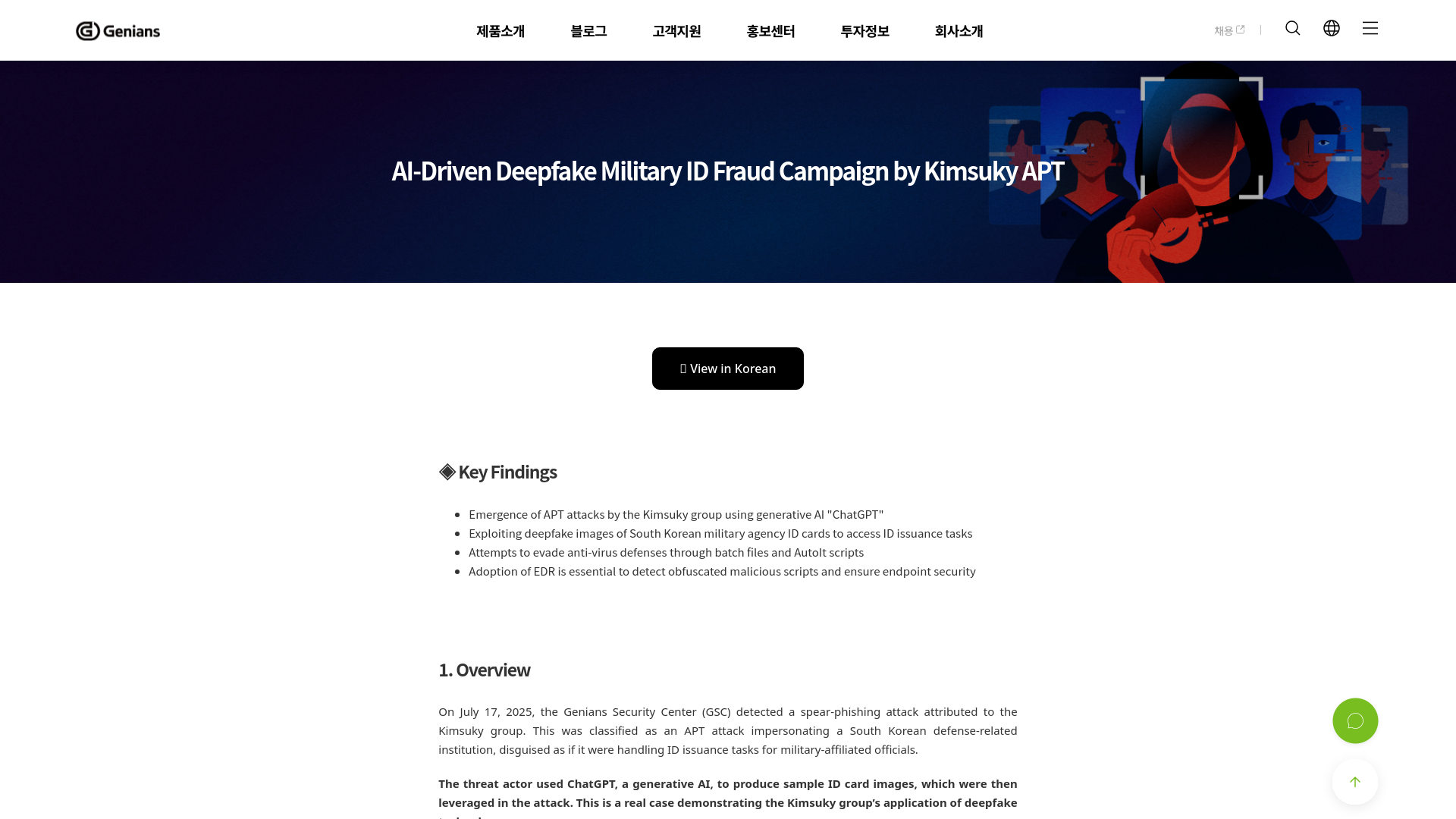 AI-Driven Deepfake Military ID Fraud Campaign by Kimsuky APT