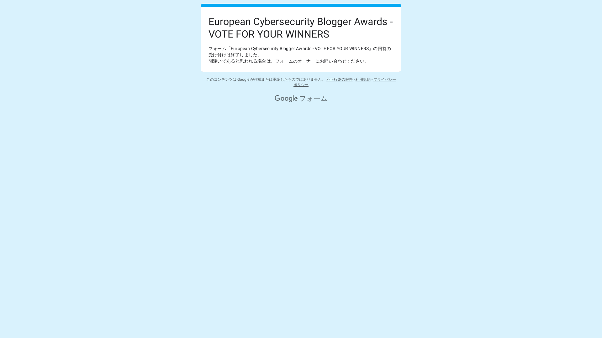 European Cybersecurity Blogger Awards - VOTE FOR YOUR WINNERS