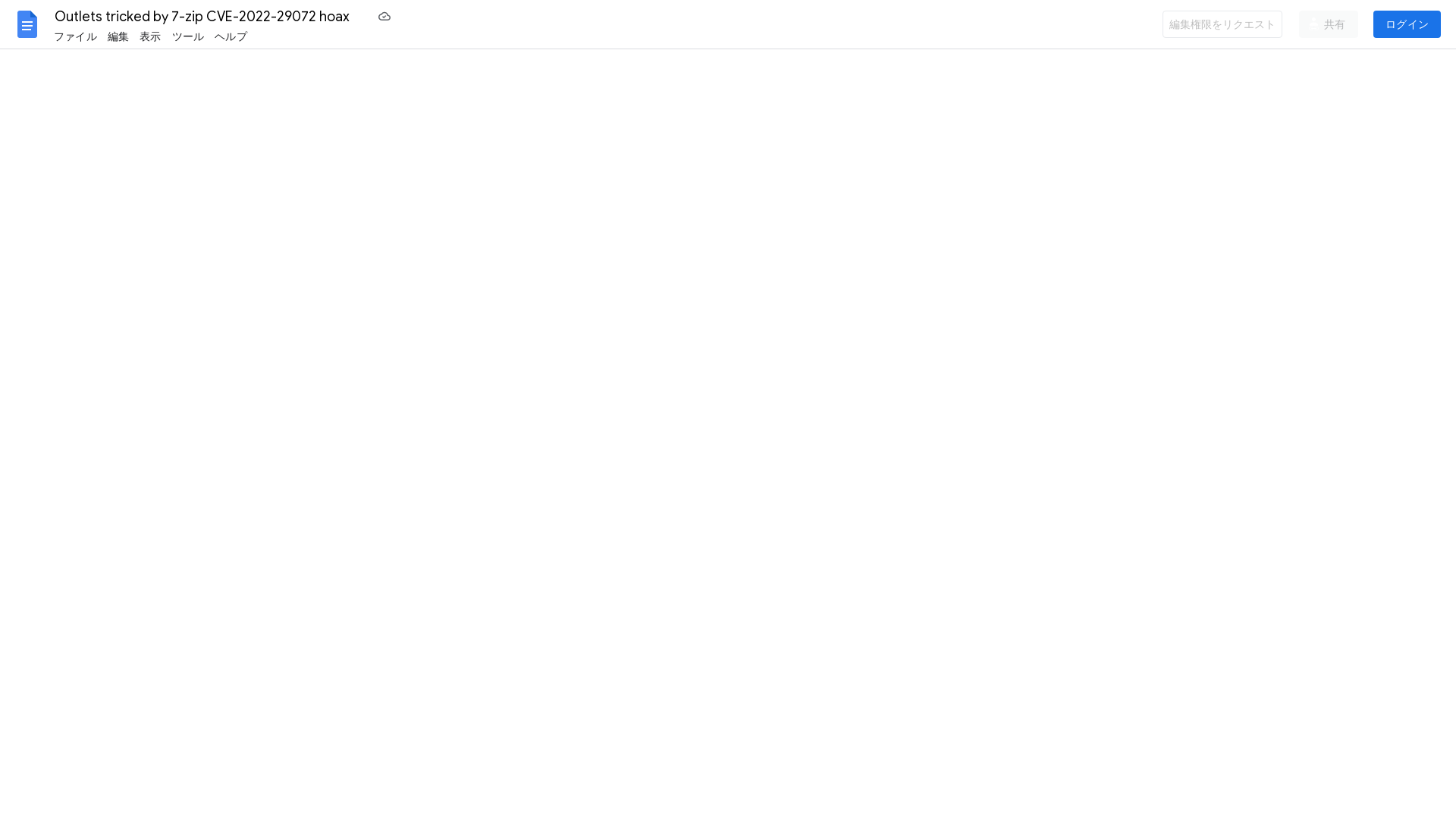 Outlets tricked by 7-zip CVE-2022-29072 hoax - Google ドキュメント