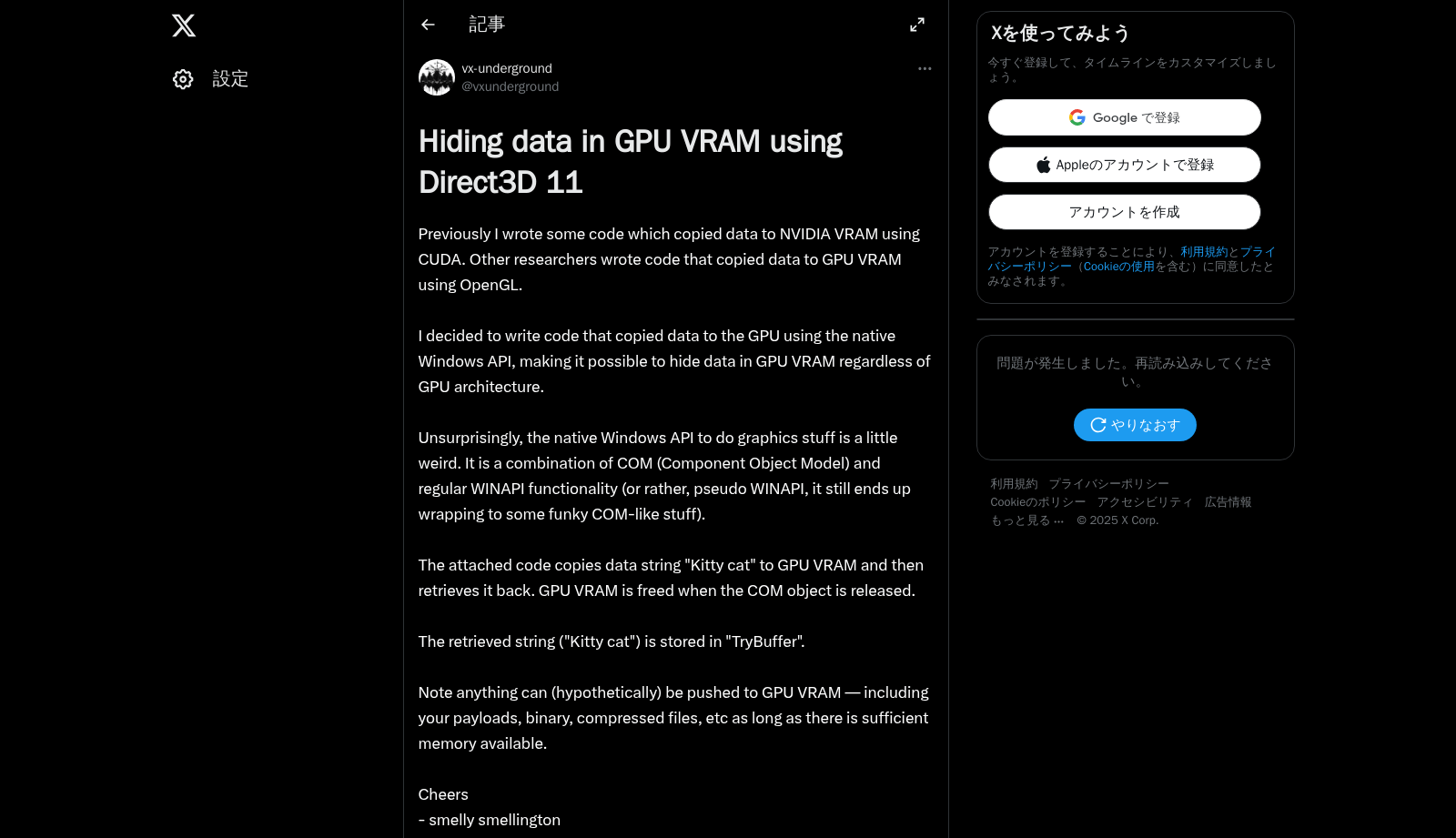 「Hiding data in GPU VRAM using Direct3D 11」 / X