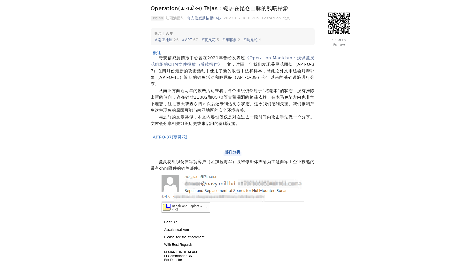 Operation(काराकोरम) Tejas：蜷居在昆仑山脉的残喘枯象