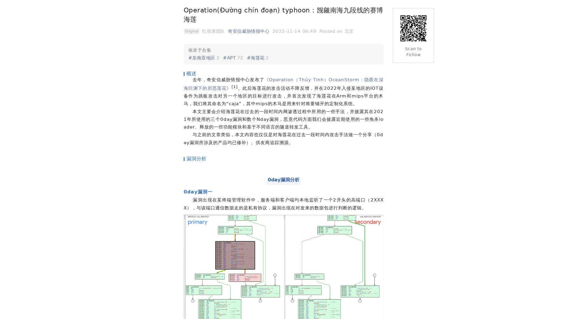 Operation(Đường chín đoạn) typhoon：觊觎南海九段线的赛博海莲