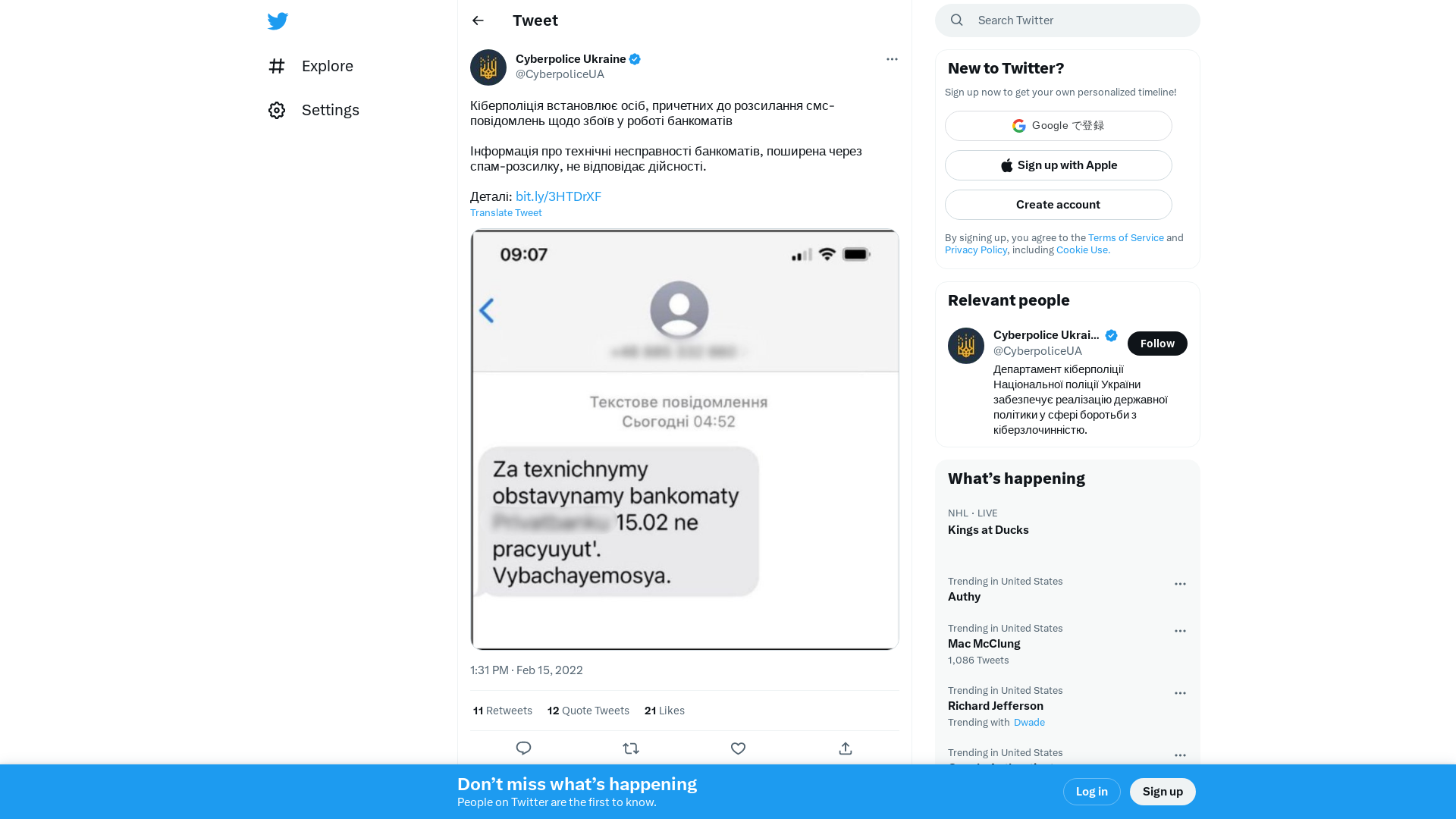 Cyberpolice Ukraine on Twitter: "Кіберполіція встановлює осіб, причетних до розсилання смс-повідомлень щодо збоїв у роботі банкоматів Інформація про технічні несправності банкоматів, поширена через спам-розсилку, не відповідає дійсності. Деталі: https://t.co/Nxe2hAhcc0 https://t.co/HN7PWaHGxx" / Twitter
