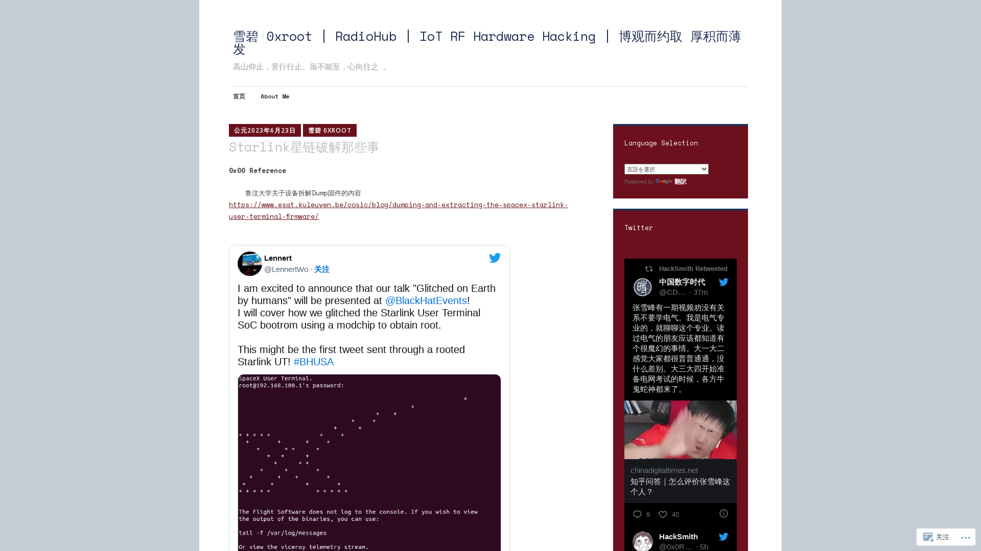 Starlink星链破解那些事 – 雪碧 0xroot | RadioHub | IoT RF Hardware Hacking | 博观而约取 厚积而薄发