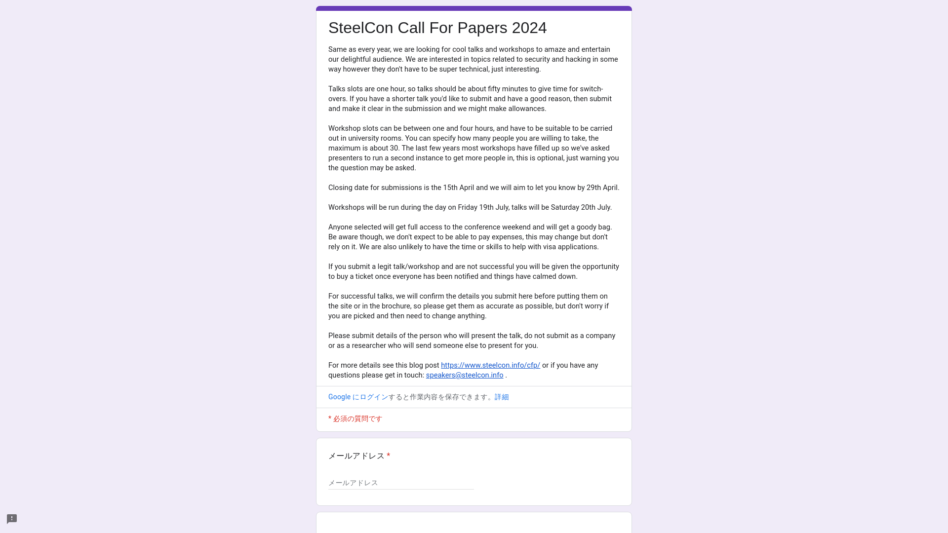 SteelCon Call For Papers 2024