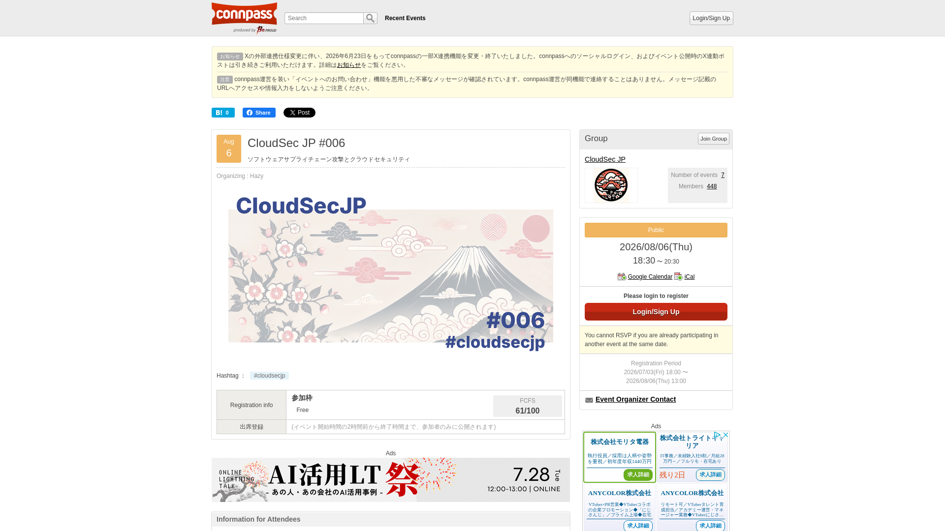 CloudSec JP #006 - connpass