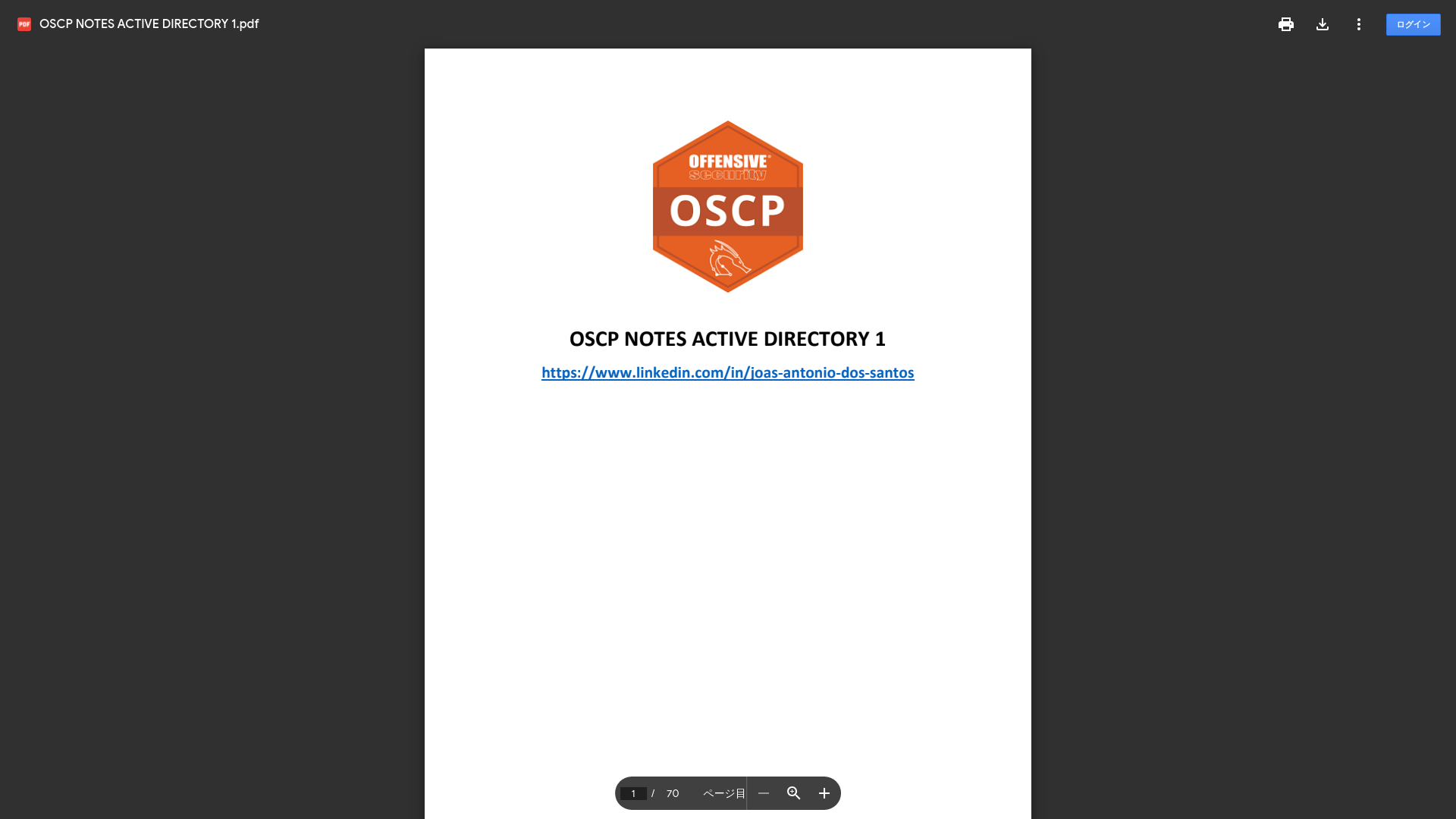 OSCP NOTES ACTIVE DIRECTORY 1.pdf - Google ドライブ