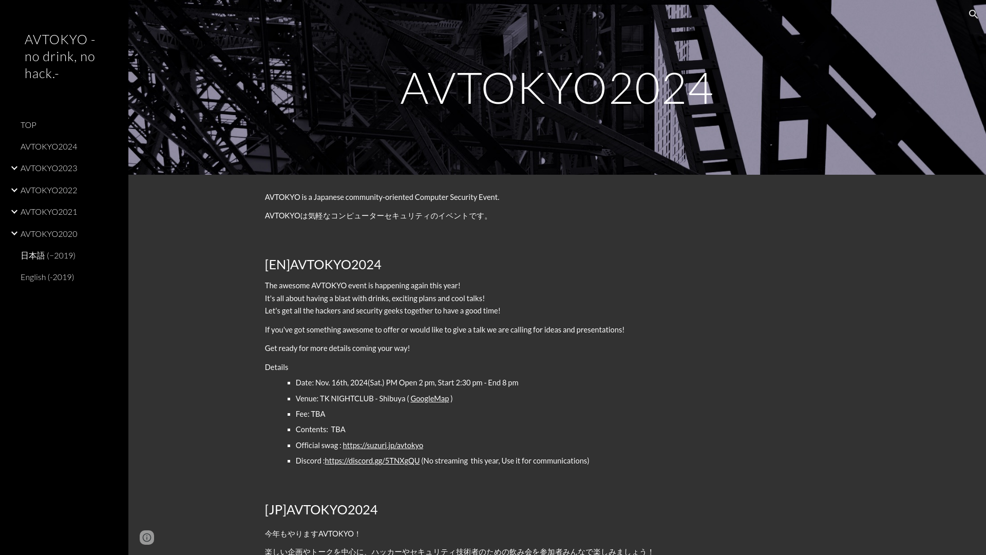 AVTOKYO -no drink, no hack.- - AVTOKYO2024