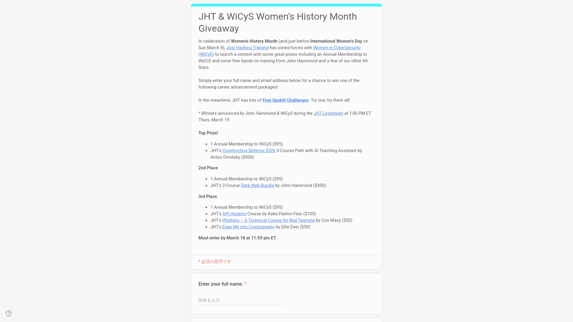 JHT & WiCyS Women's History Month Giveaway