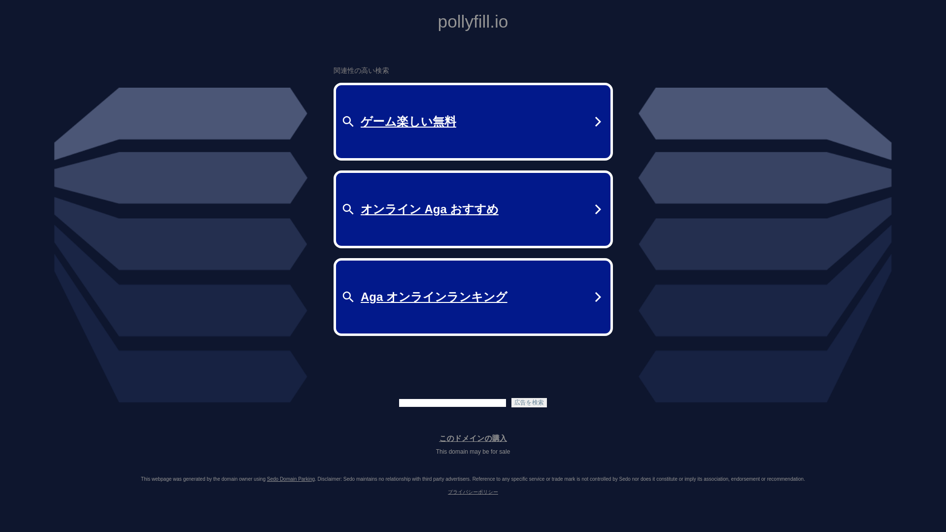 pollyfill.io - このウェブサイトは販売用です！ - pollyfill リソースおよび情報