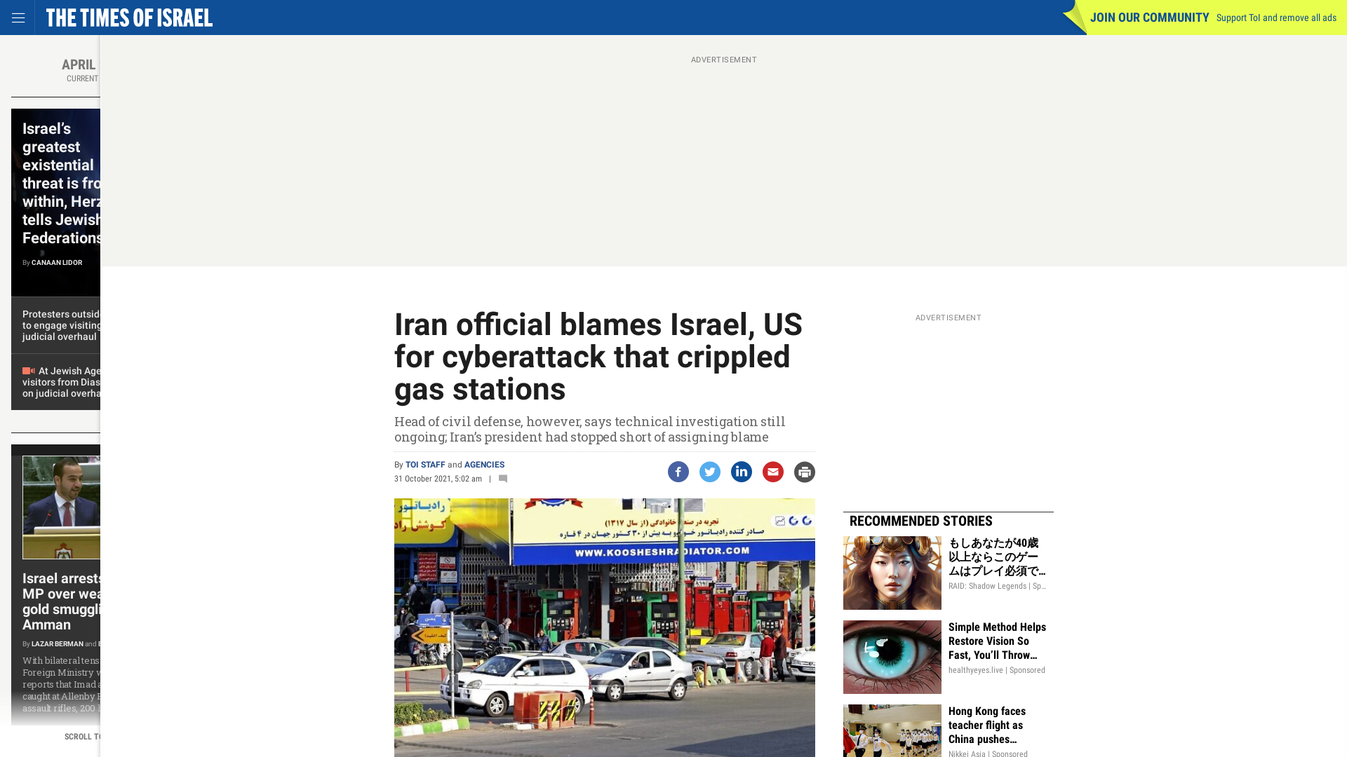 Iran official blames Israel, US for cyberattack that crippled gas stations | The Times of Israel