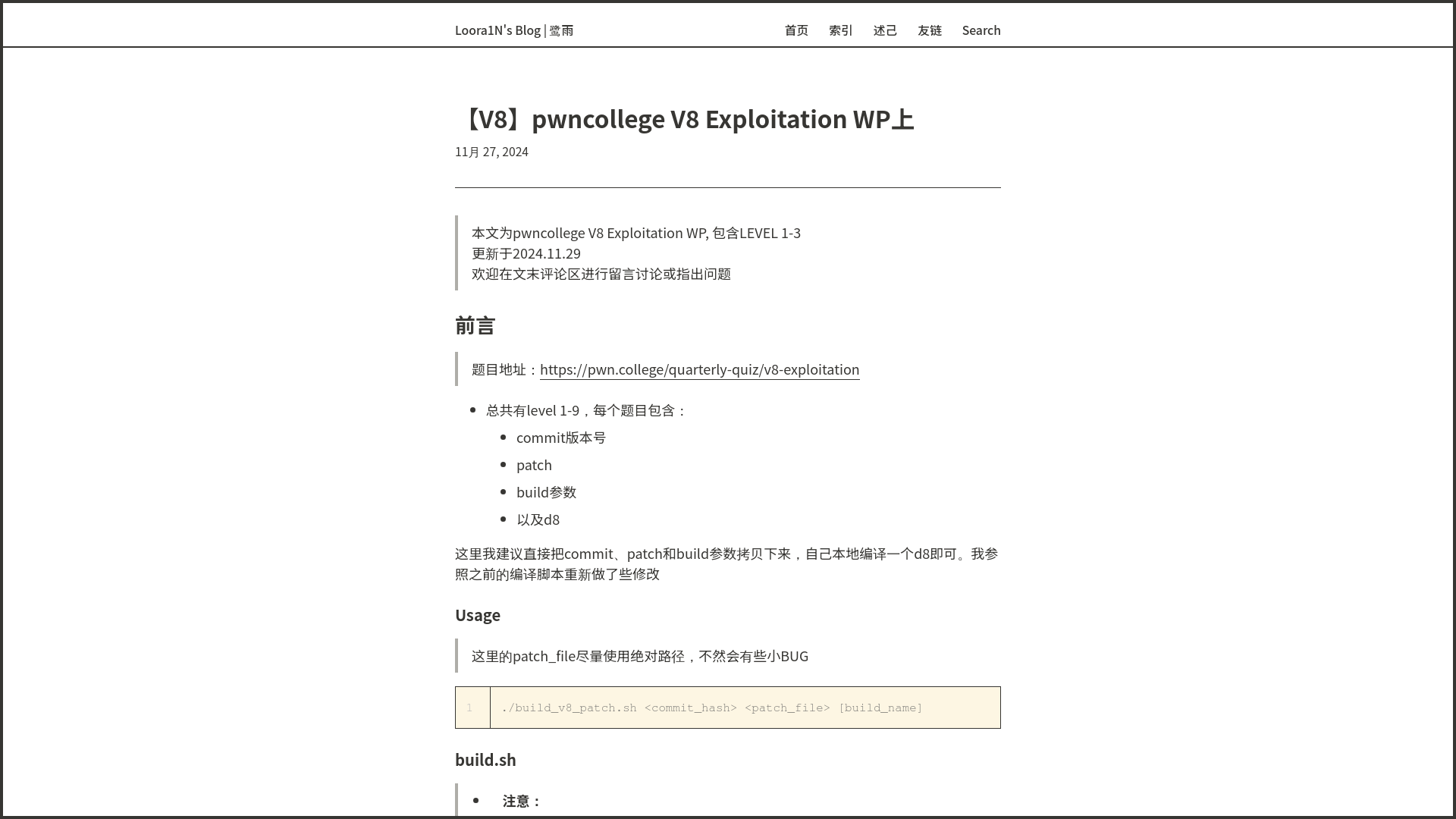 【V8】pwncollege V8 Exploitation WP上 | Loora1N's Blog | 鹭雨