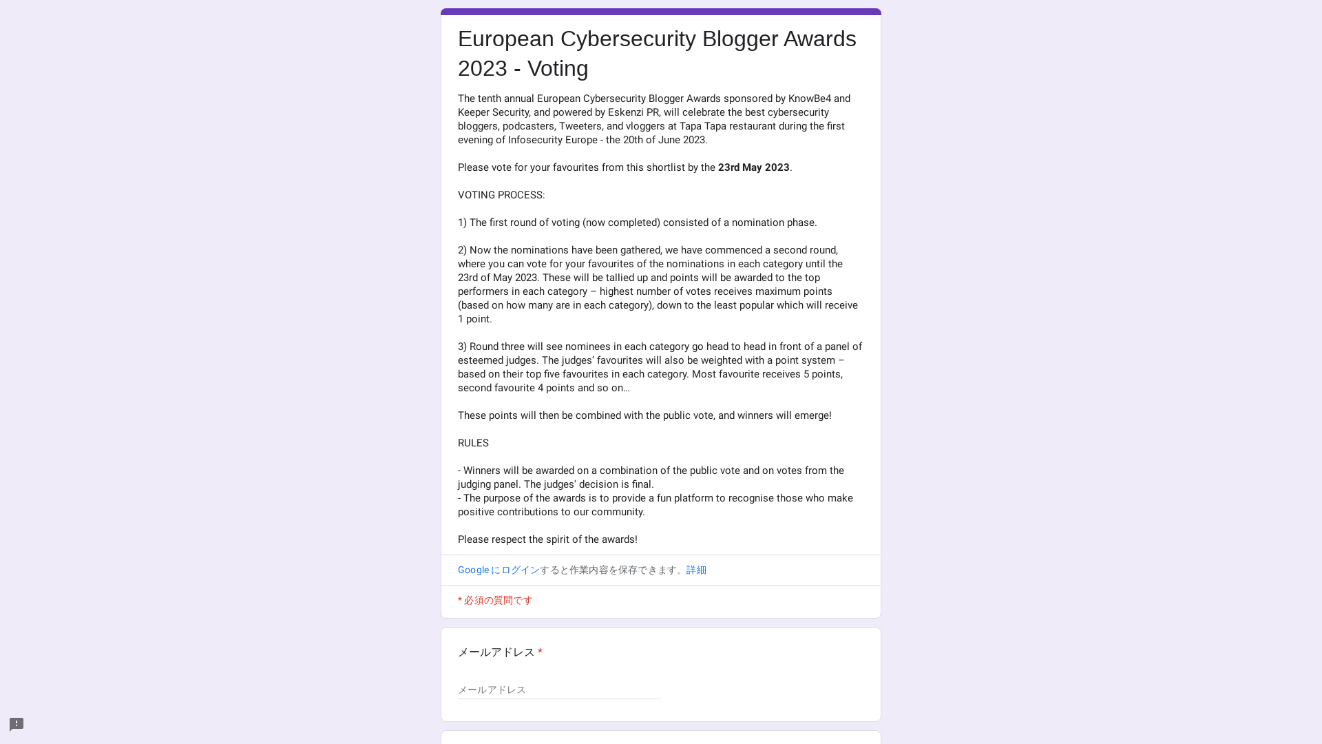 European Cybersecurity Blogger Awards 2023 - Voting