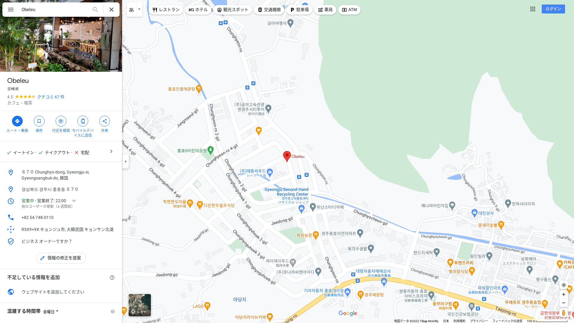 Obeleu - Google マップ