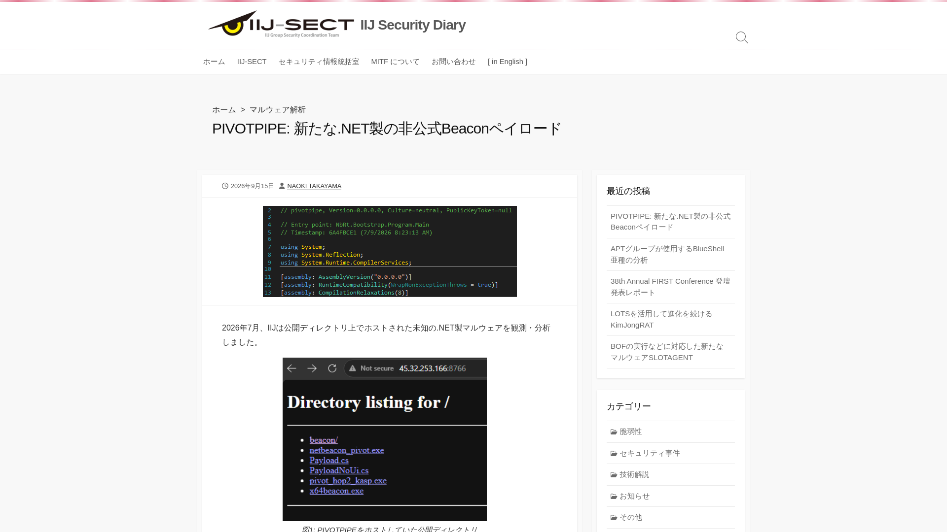 PIVOTPIPE: 新たな.NET製の非公式Beaconペイロード – IIJ Security Diary
