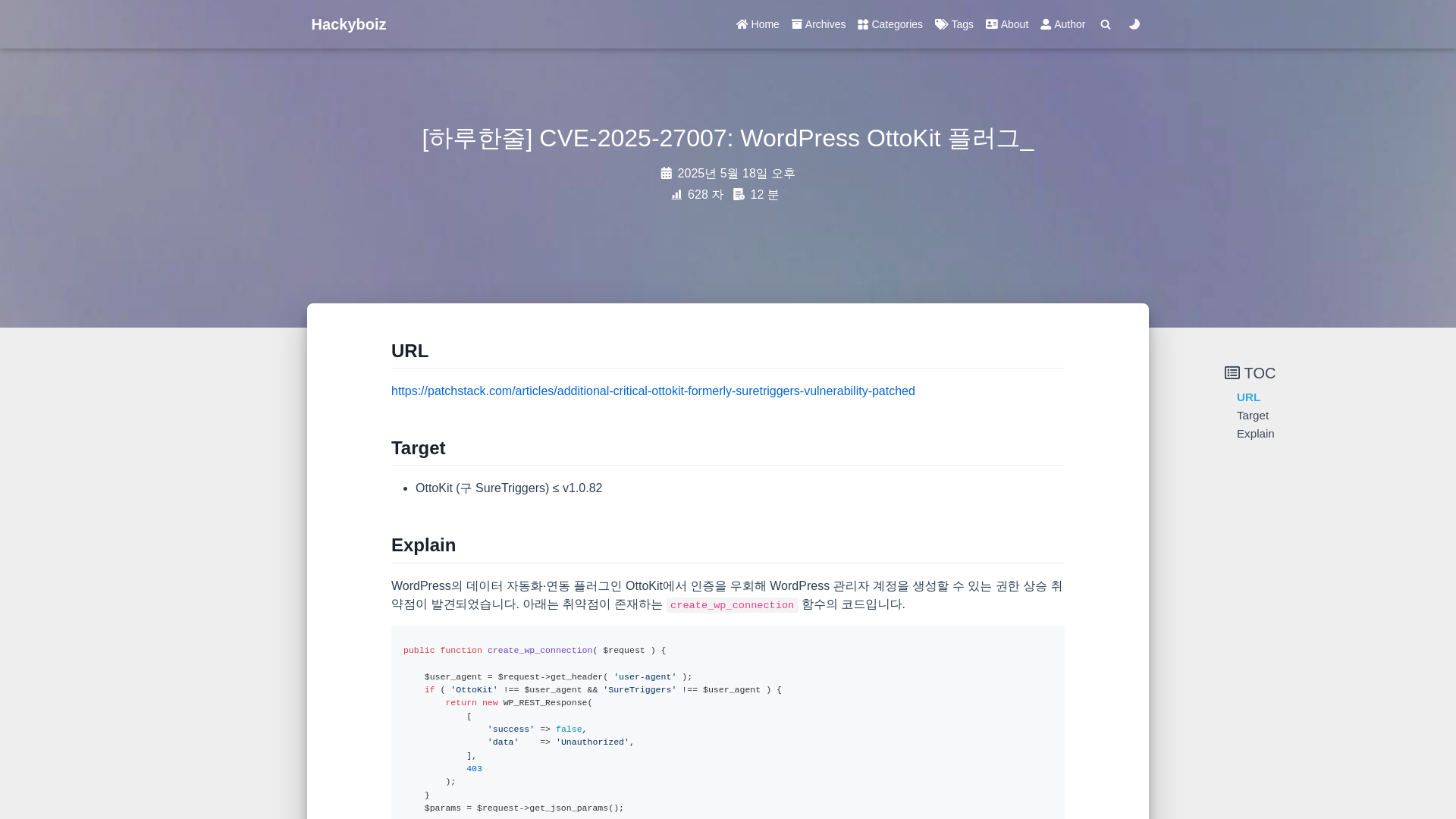 [하루한줄] CVE-2025-27007: WordPress OttoKit 플러그인의 Privilege Escalation 취약점 - hackyboiz