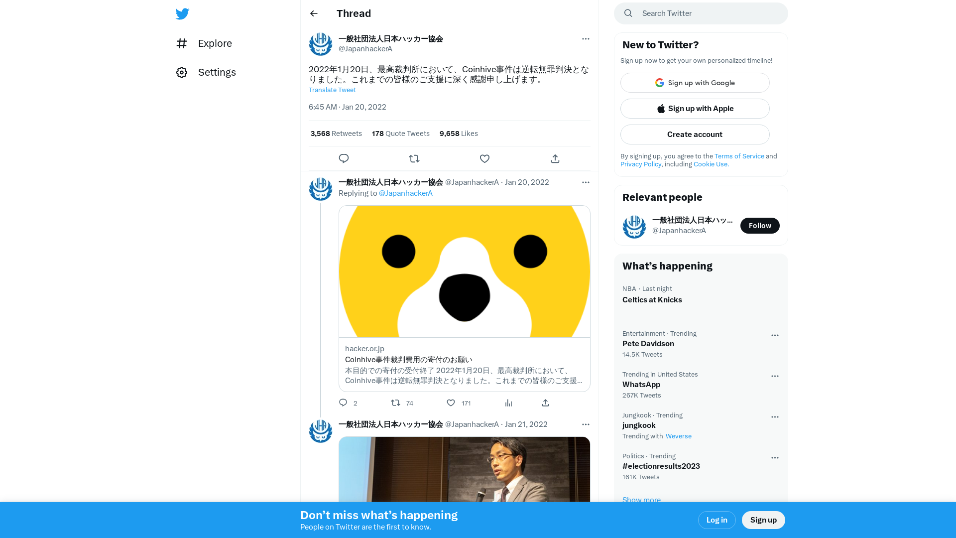 一般社団法人日本ハッカー協会 on Twitter: "2022年1月20日、最高裁判所において、Coinhive事件は逆転無罪判決となりました。これまでの皆様のご支援に深く感謝申し上げます。" / Twitter