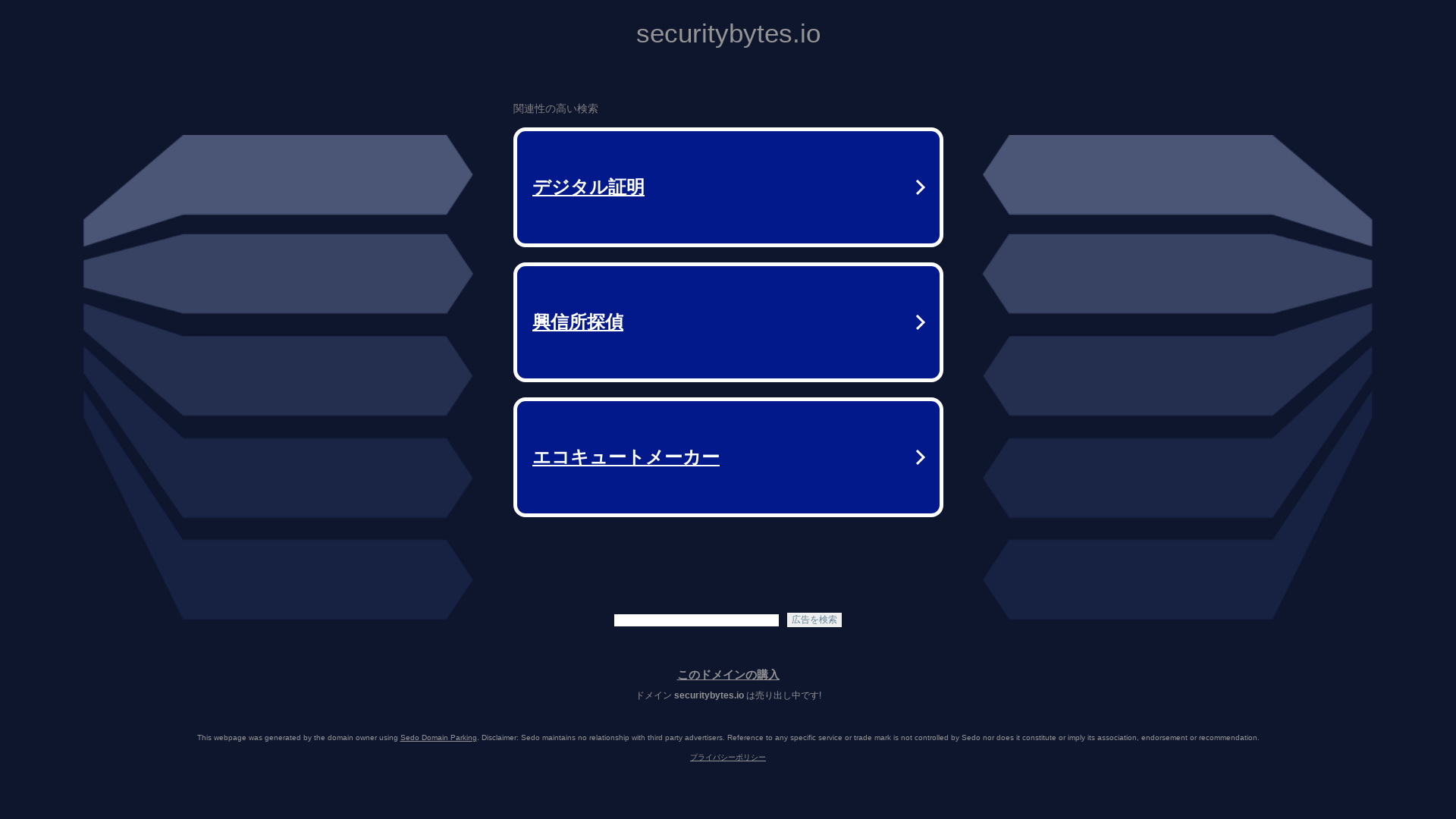 securitybytes.io - このウェブサイトは販売用です！ - securitybytes リソースおよび情報