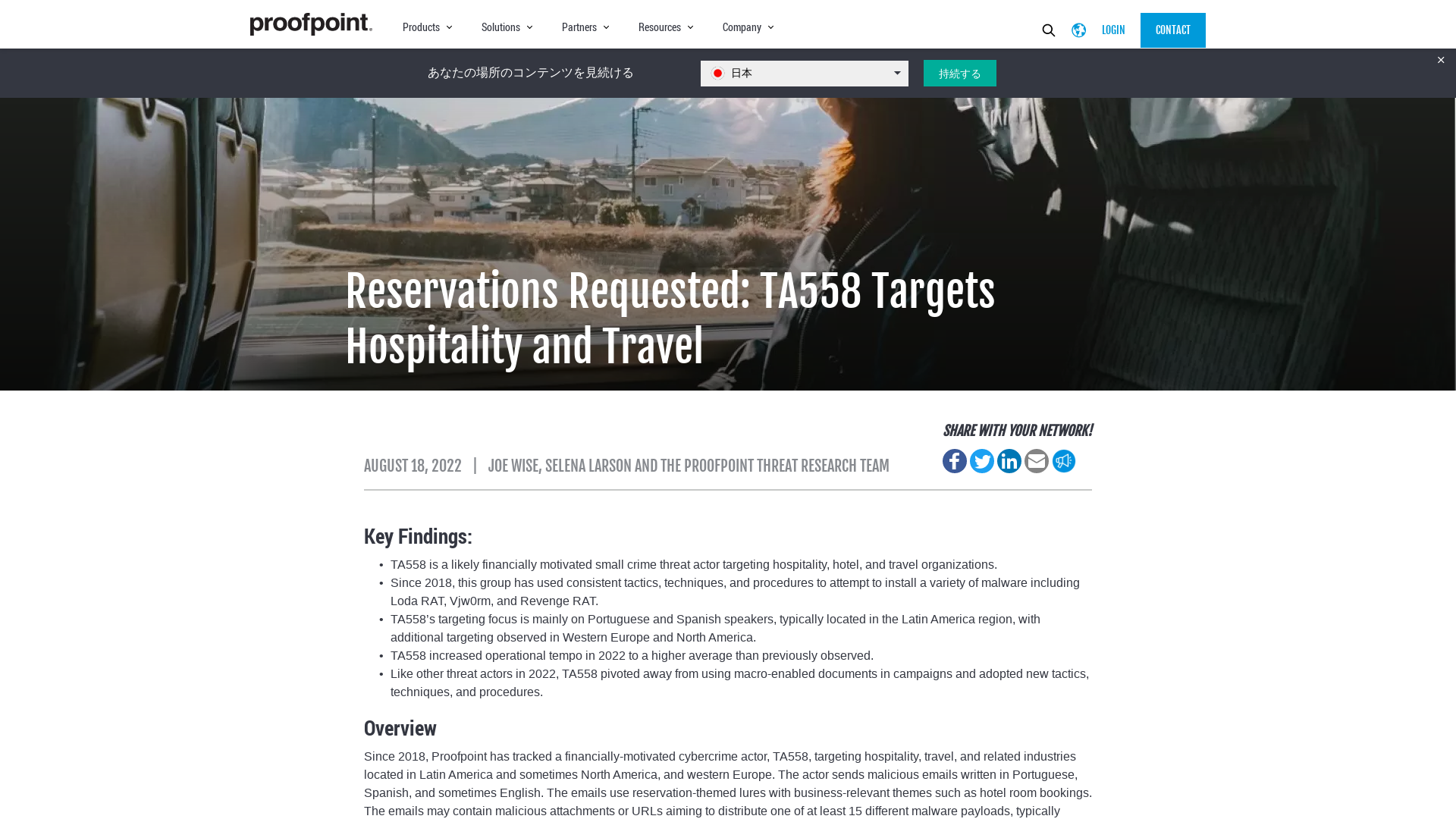 Reservations Requested: TA558 Targets Hospitality and Travel  | Proofpoint US