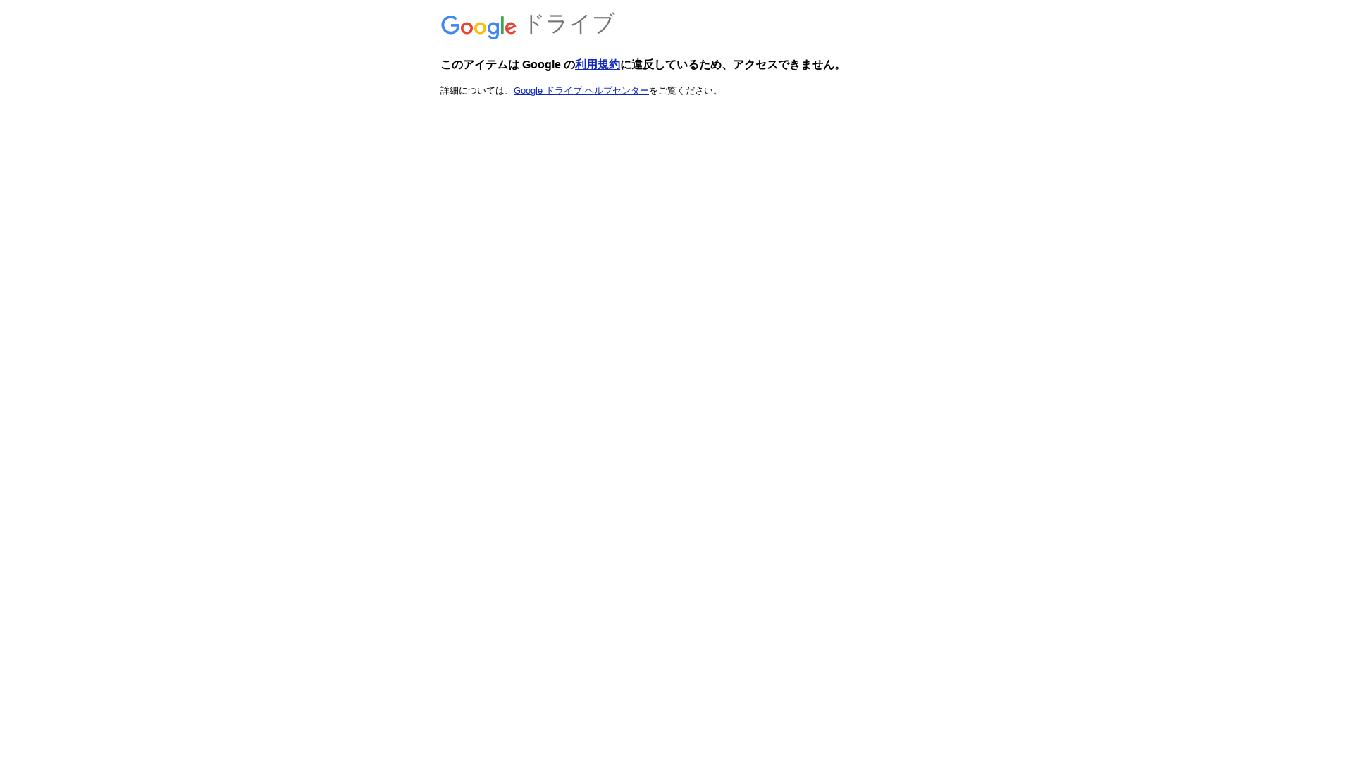 エラー