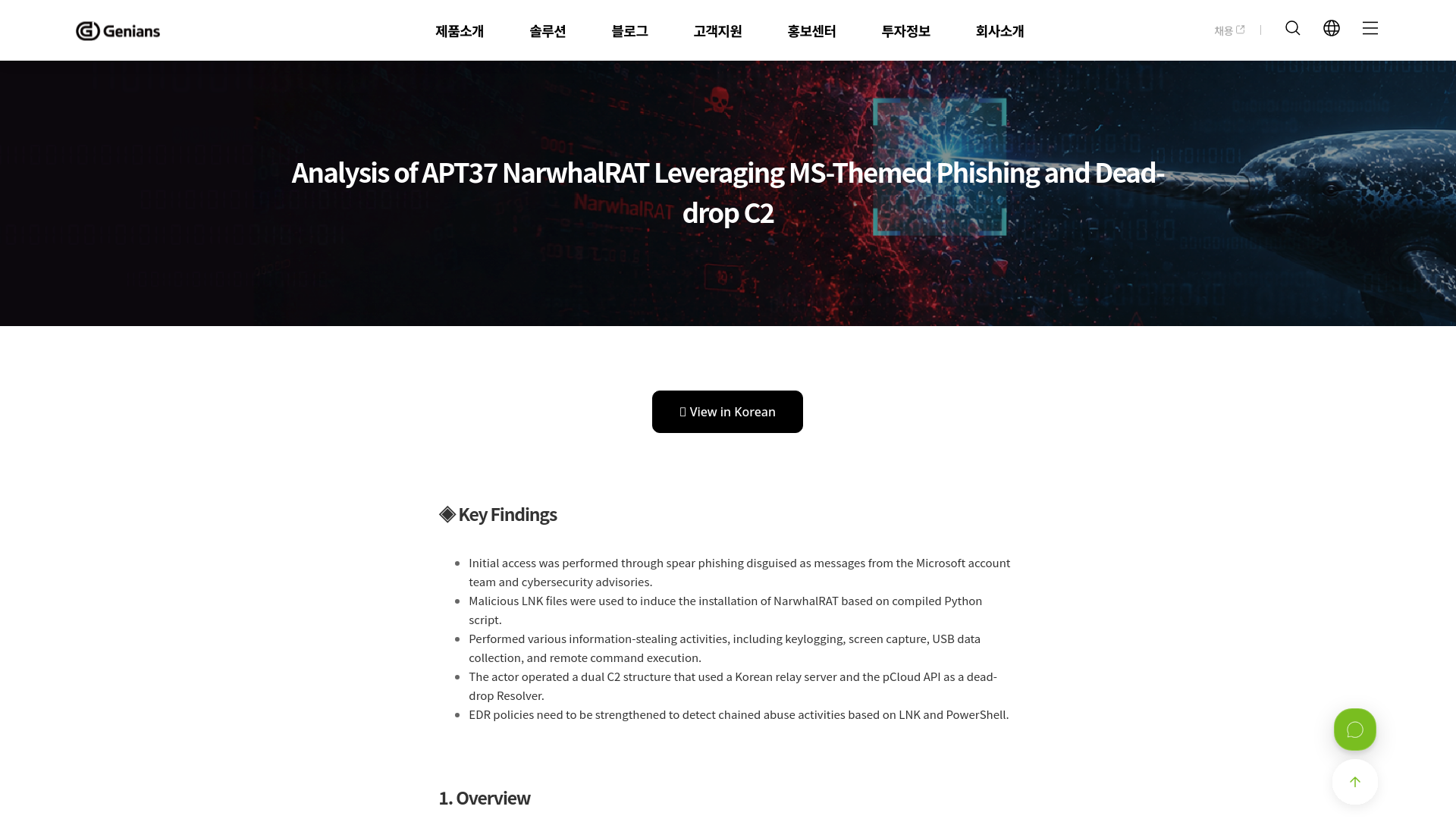 Analysis of APT37 NarwhalRAT Leveraging MS-Themed Phishing and Dead-drop C2