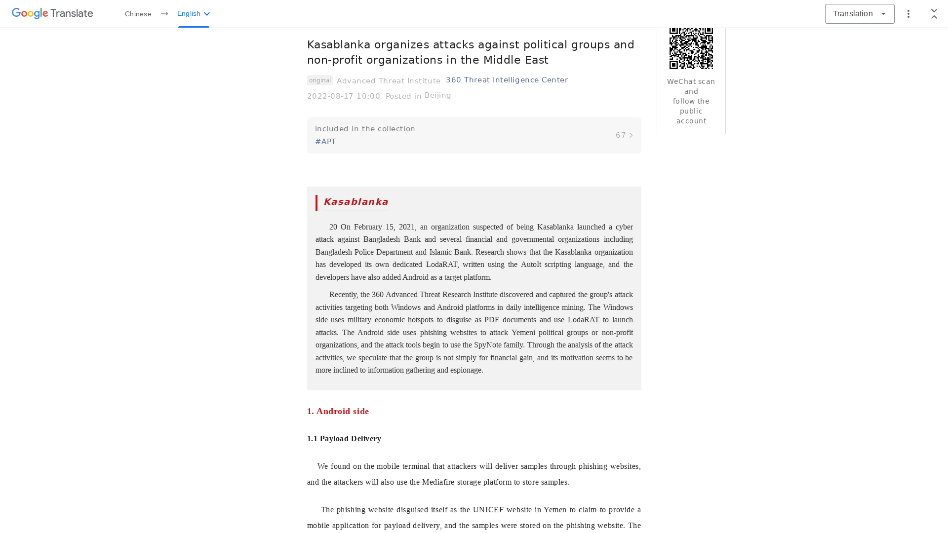 Kasablanka（卡萨布兰卡）组织针对中东地区政治团体和公益组织的攻击行动